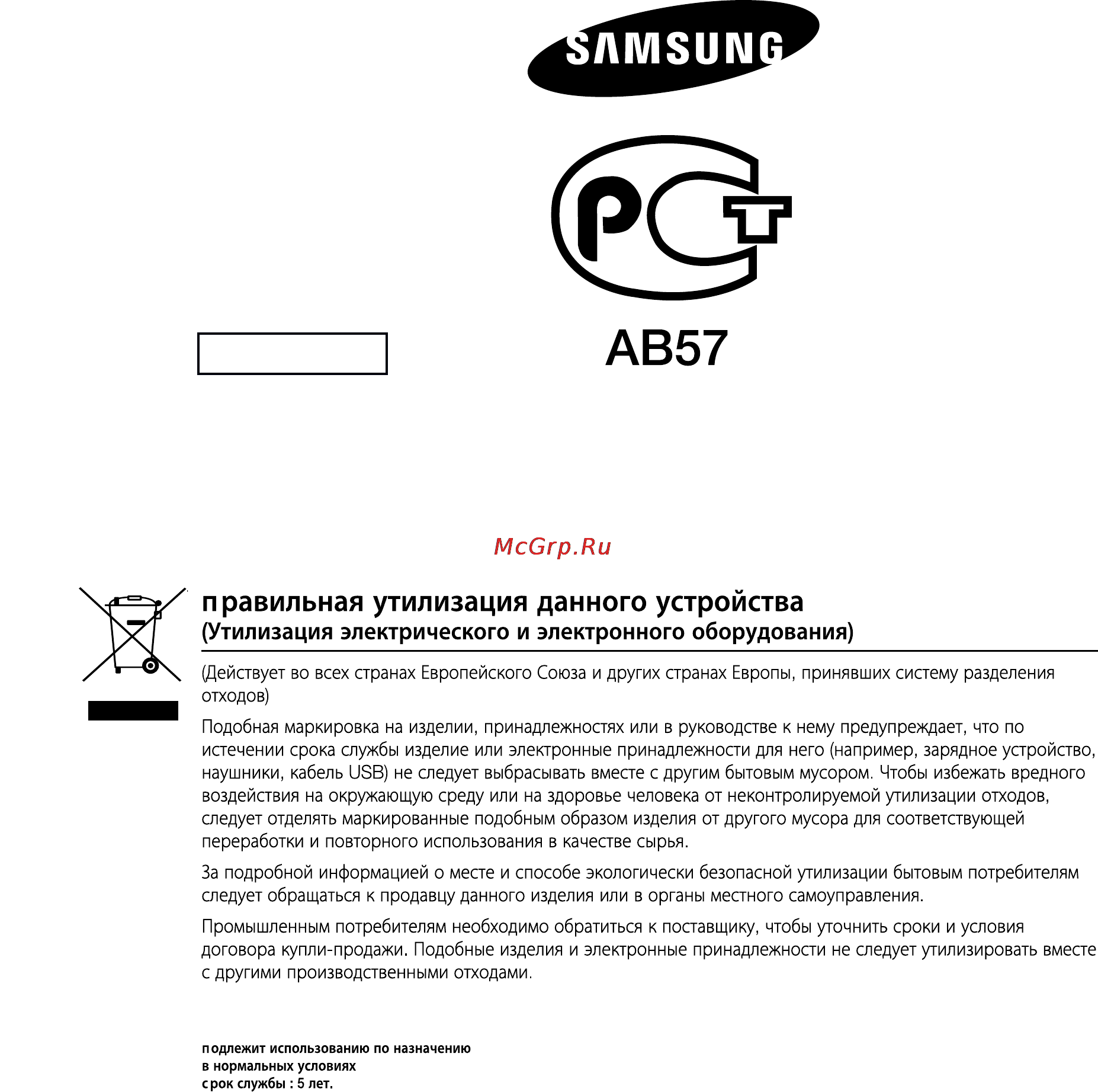Samsung MX-D630 [22/22] Дата выпуска