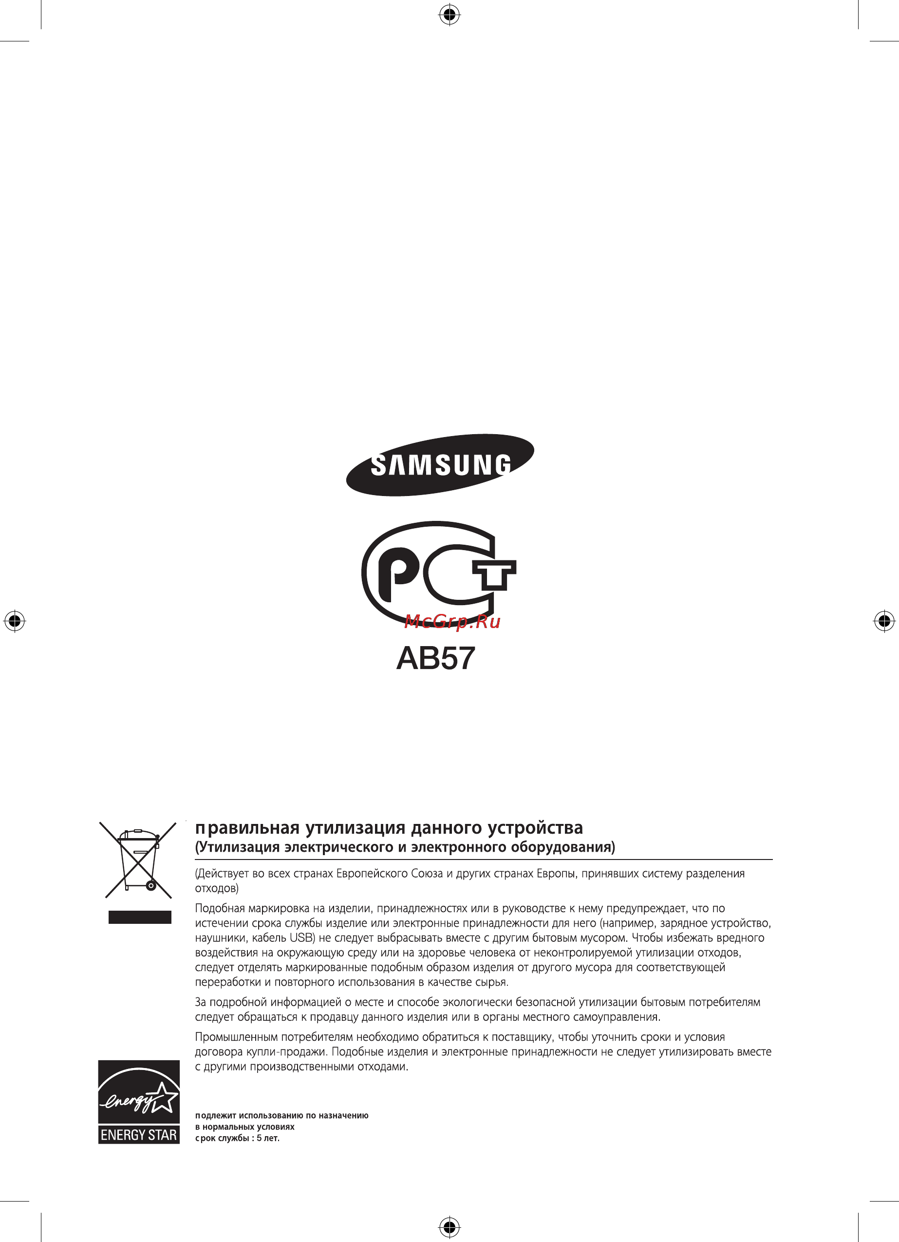 Samsung MM-C330 Инструкция по эксплуатации онлайн