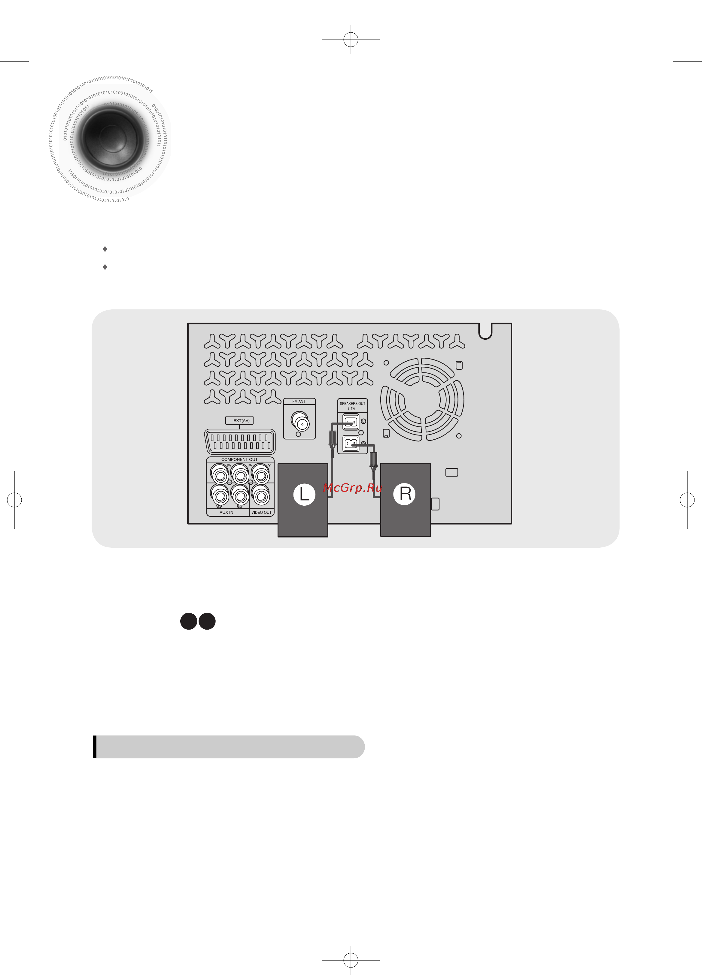 Samsung MM-C330 [11/61] Подключение динамиков
