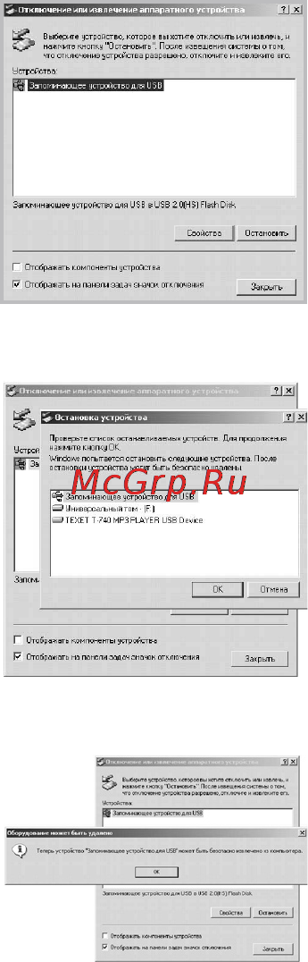 Texet T-790 Инструкция по эксплуатации онлайн [55/62] 36139