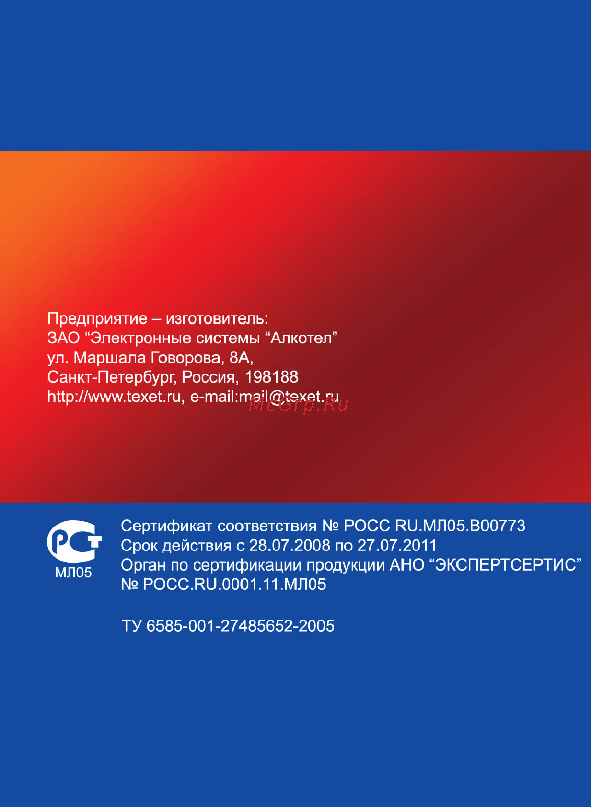 Texet T-790 Инструкция по эксплуатации онлайн [62/62] 36139
