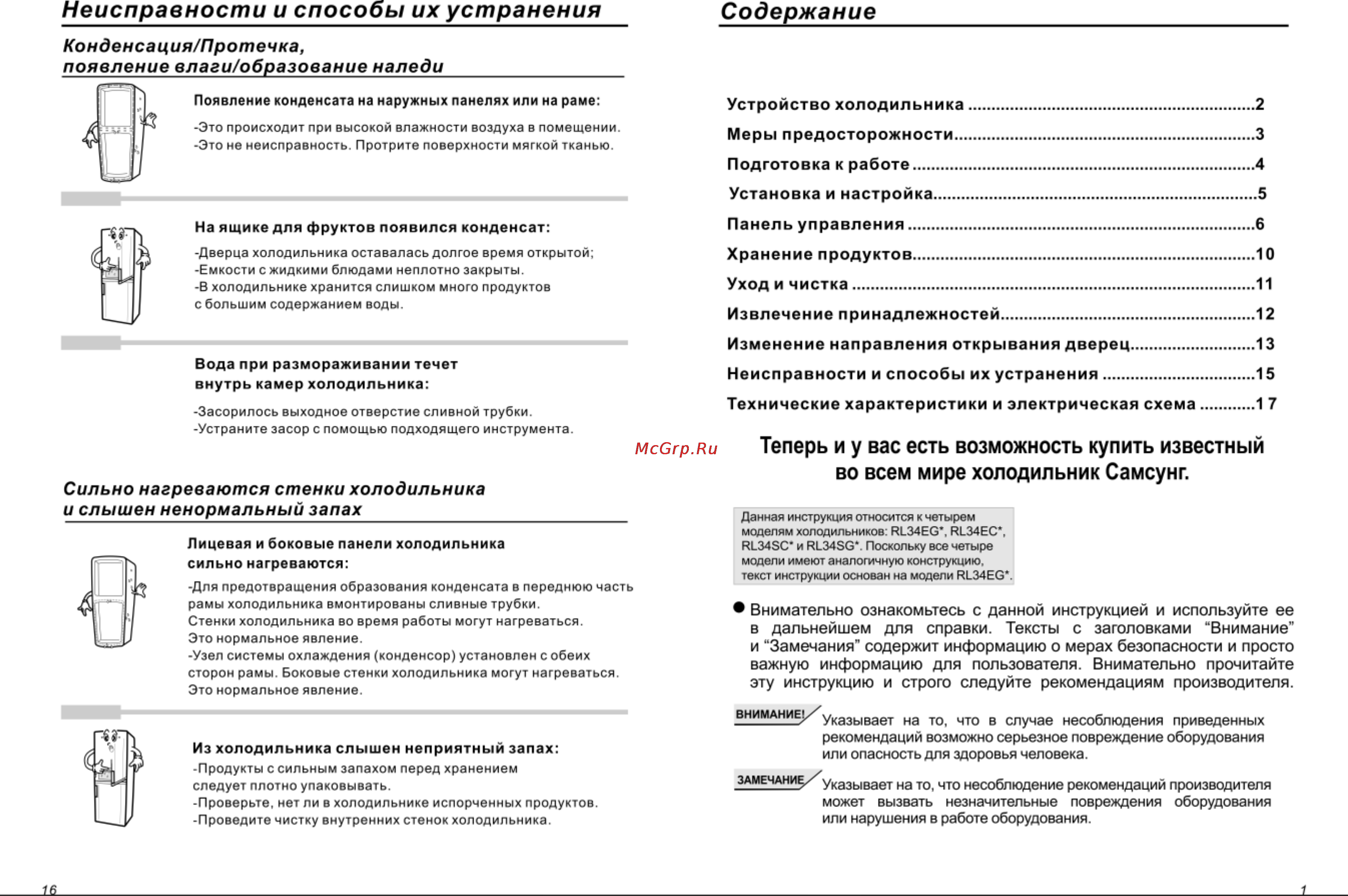 Samsung RL34ECSW1 [2/9] Панель управления
