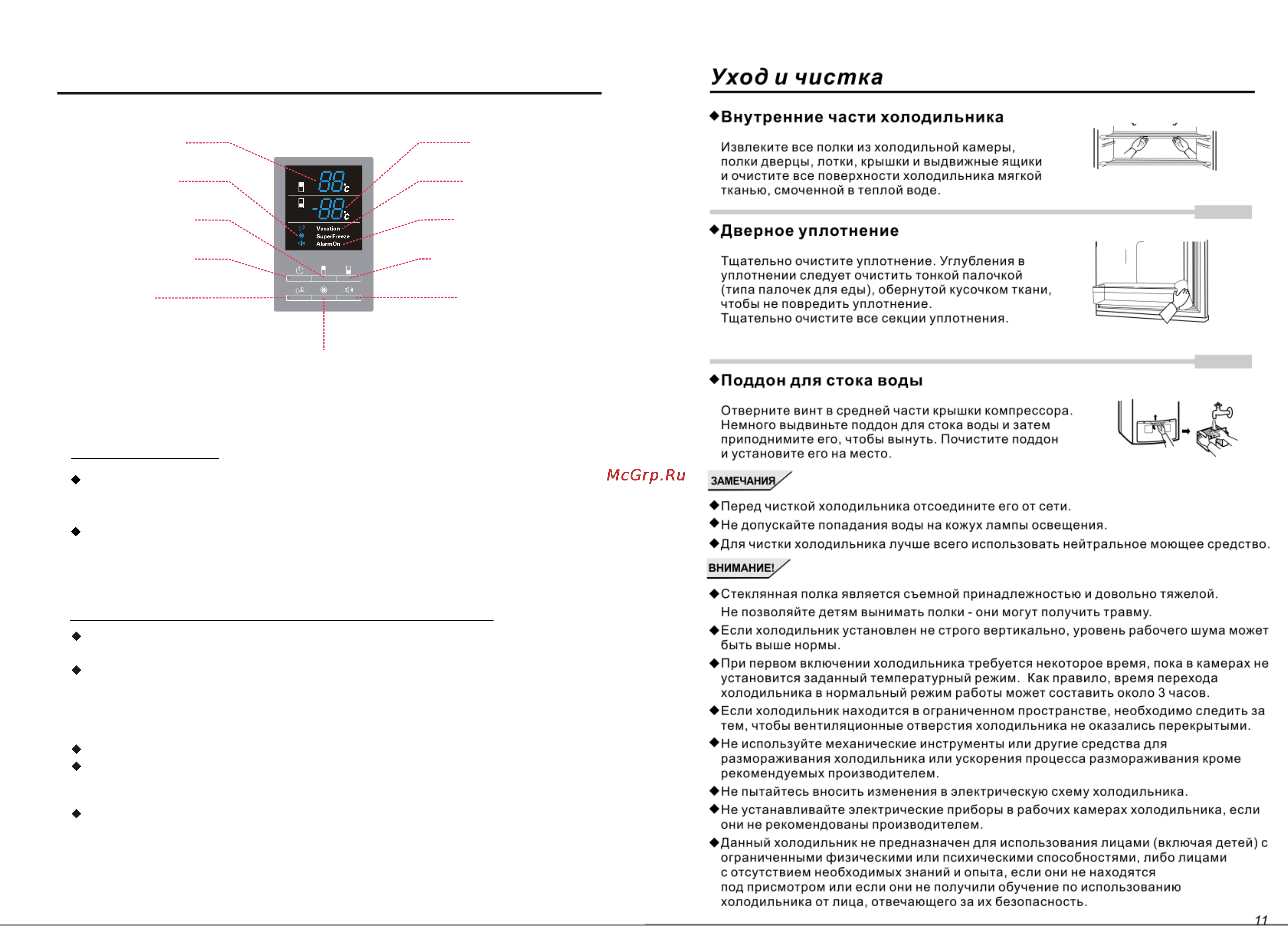 Samsung RL34ECSW1 [7/9] Дверное уплотнение