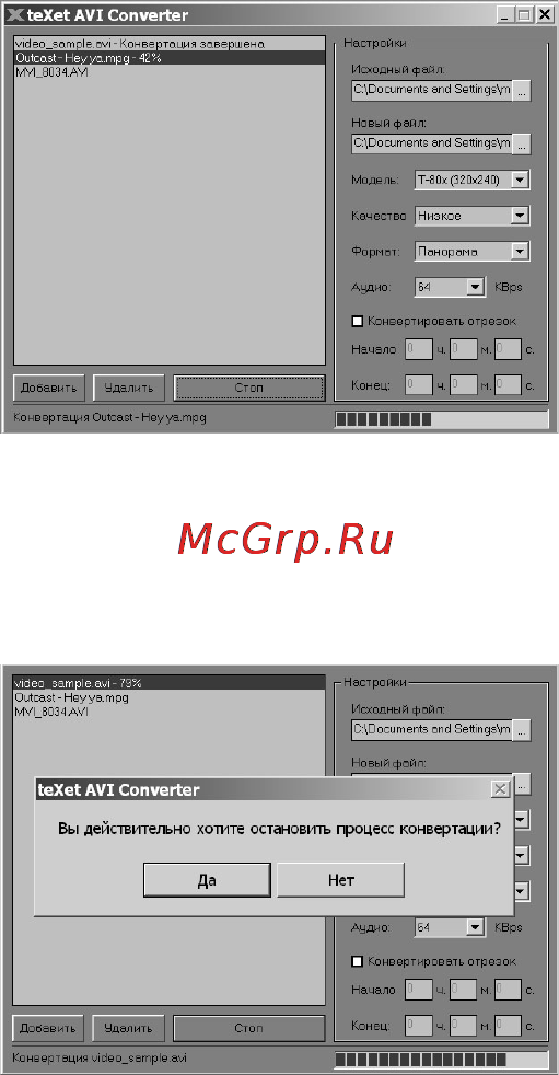 Texet T-809 Инструкция по эксплуатации онлайн [23/74] 36164