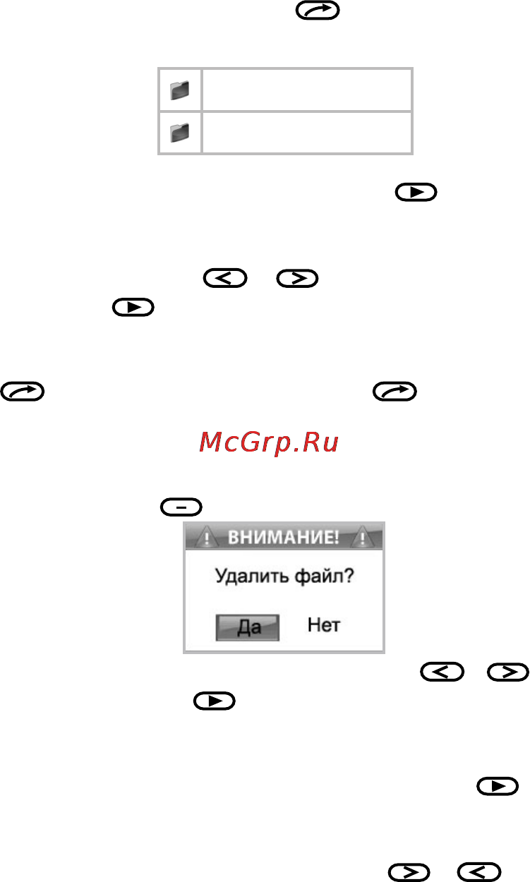 Texet T-800 Инструкция по эксплуатации онлайн [31/74] 36149