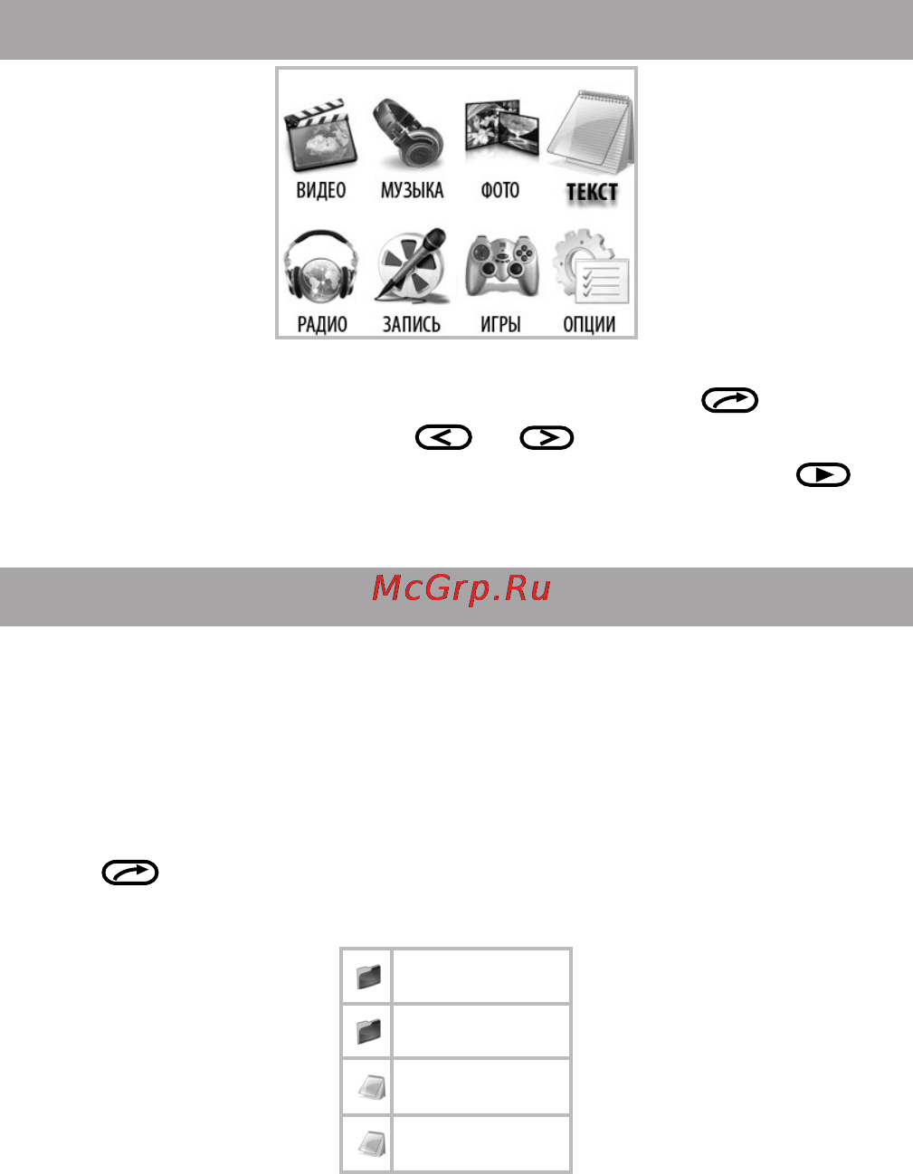 Texet T-800 [33/74] Текст