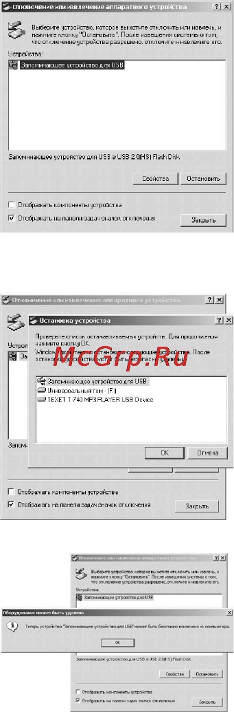 Texet T-800 Инструкция по эксплуатации онлайн [68/74] 36149