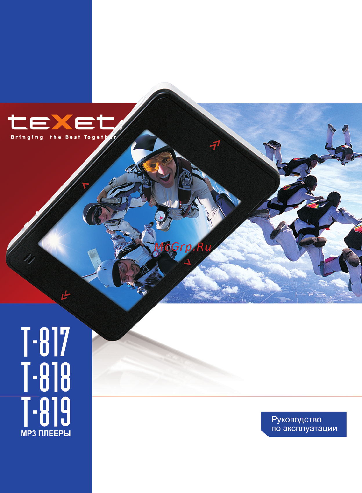 Texet T-810 Инструкция по эксплуатации онлайн