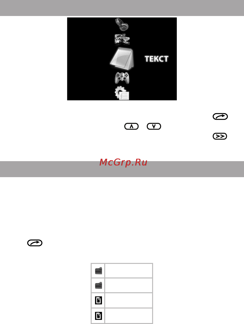 Texet T-817 [32/78] Текст