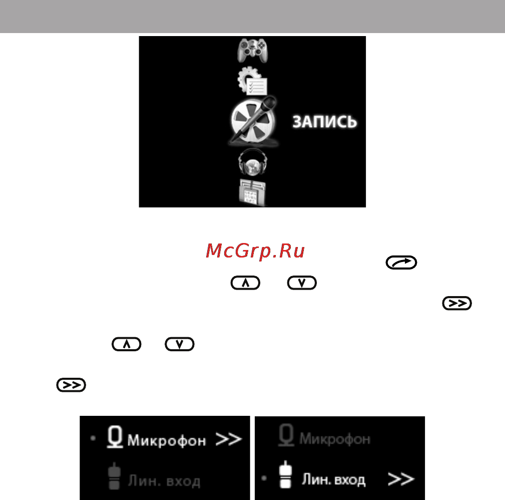 Texet T-817 [56/78] Запись