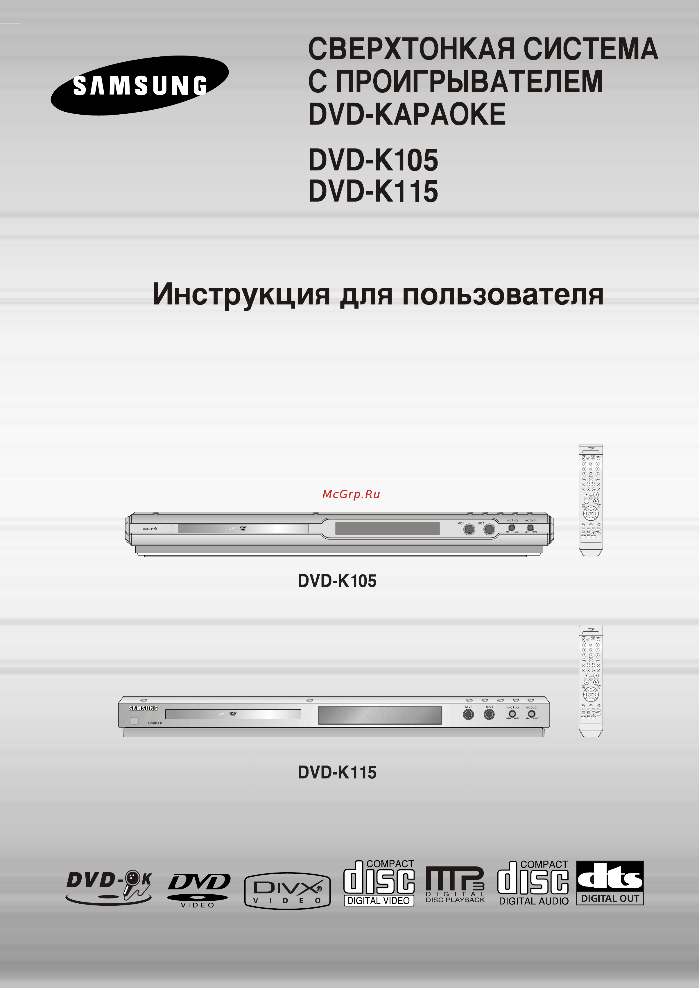 Samsung DVD-K115 Инструкция по эксплуатации онлайн