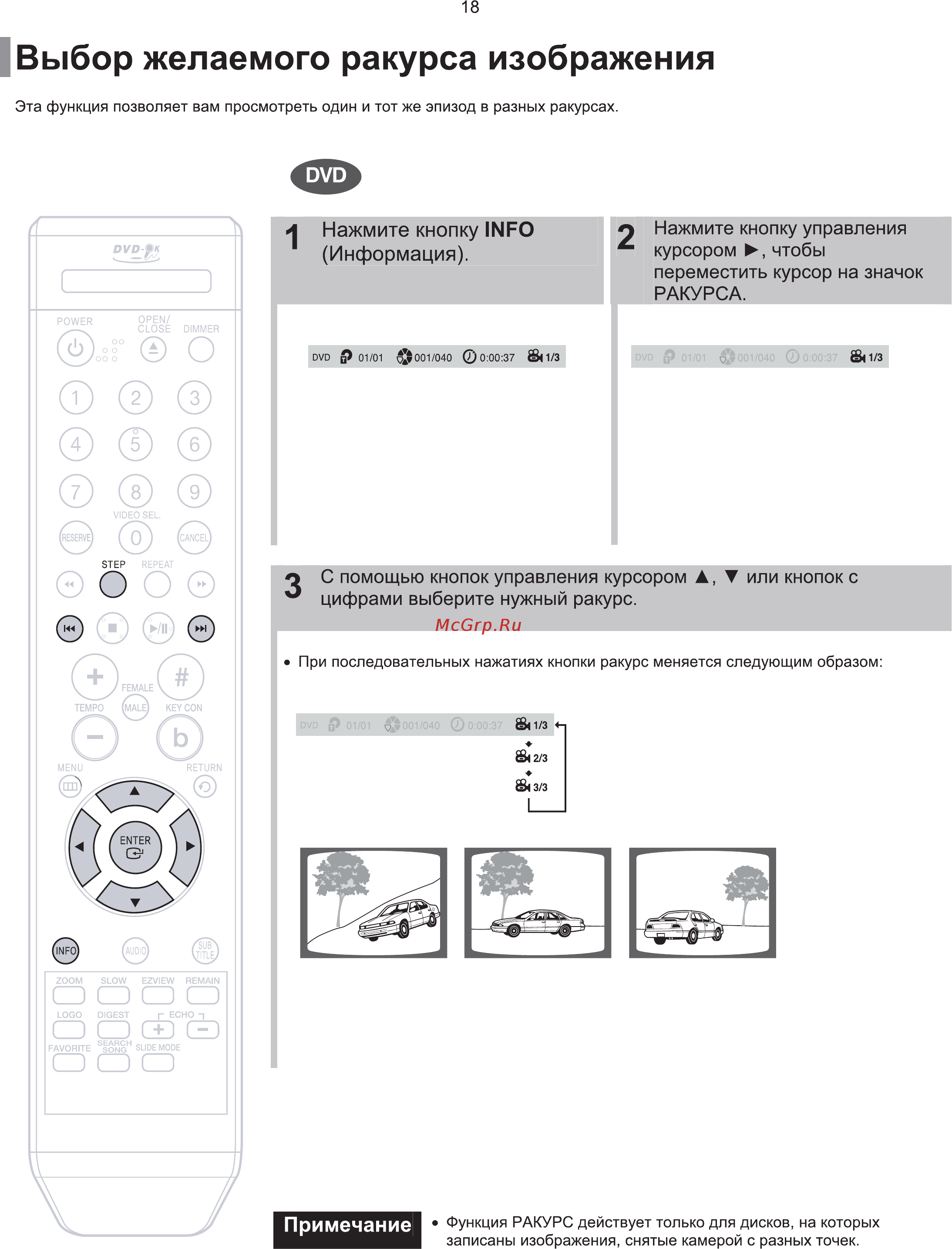 Samsung DVD-K115 [19/60] Выбор желаемого ракурса изображения