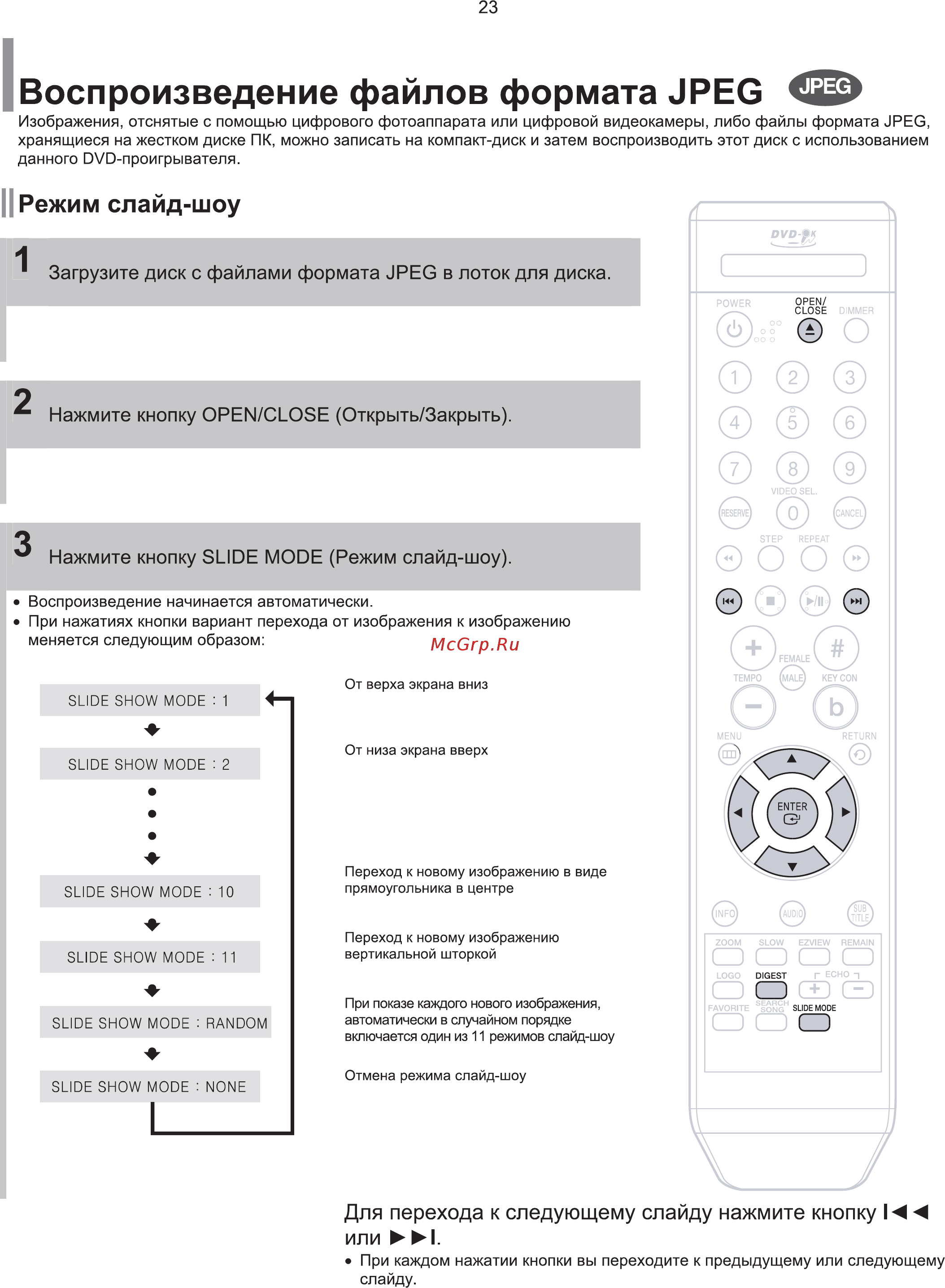 Samsung DVD-K115 [24/60] Воспроизведение файлов формата jpeg