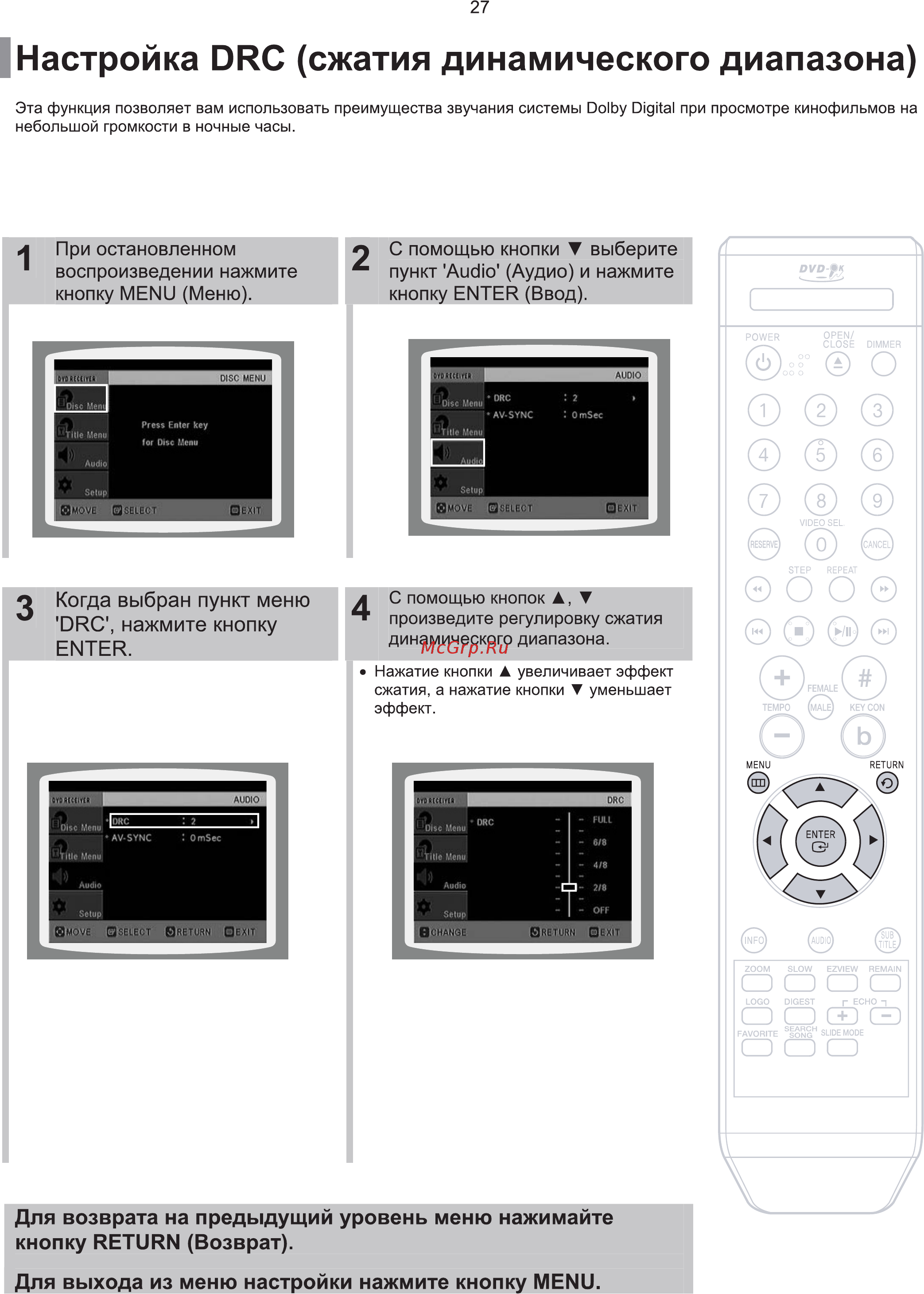 Samsung DVD-K115 [28/60] Настройка drc сжатия динамического диапазона