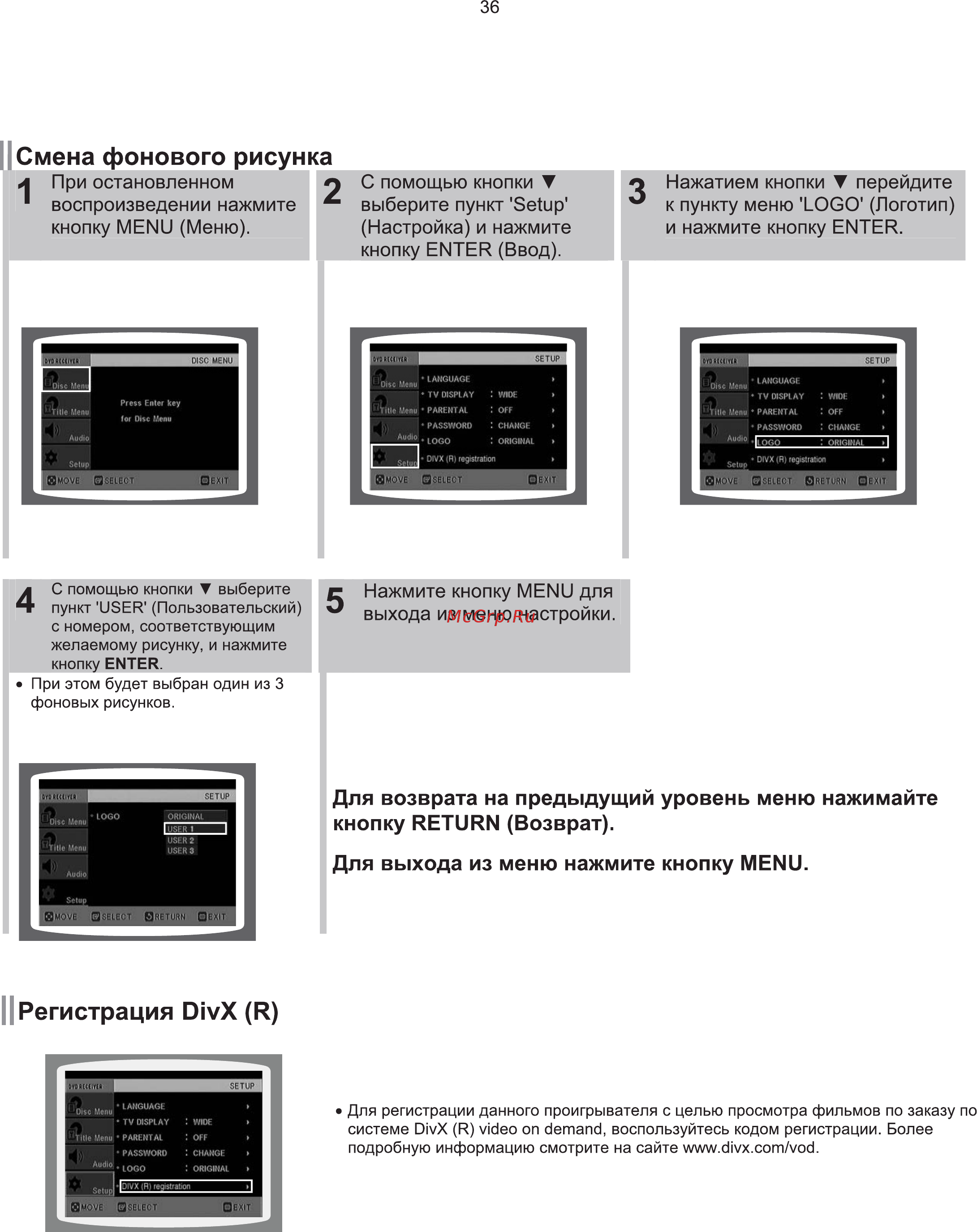 Samsung DVD-K115 [37/60] Регистрация divx r