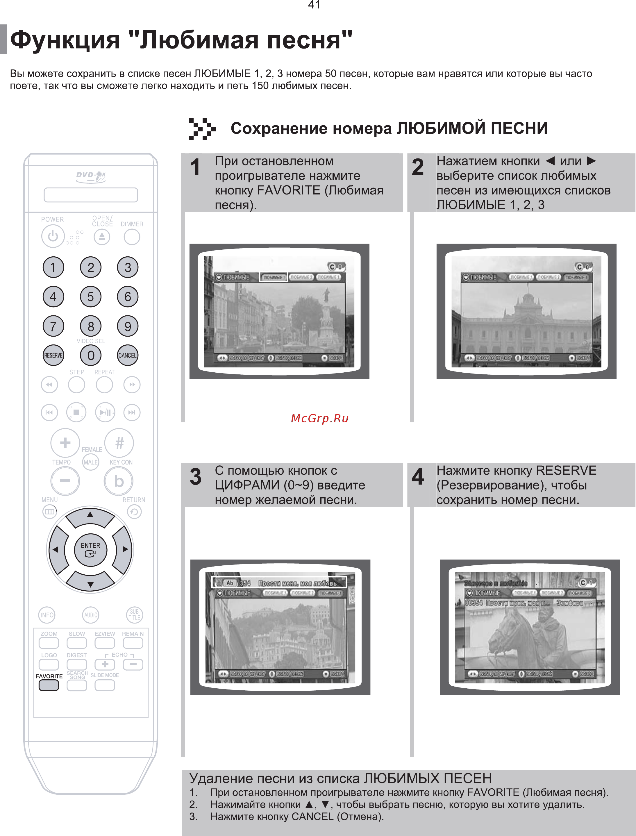 Samsung DVD-K115 [42/60] Функция любимая песня