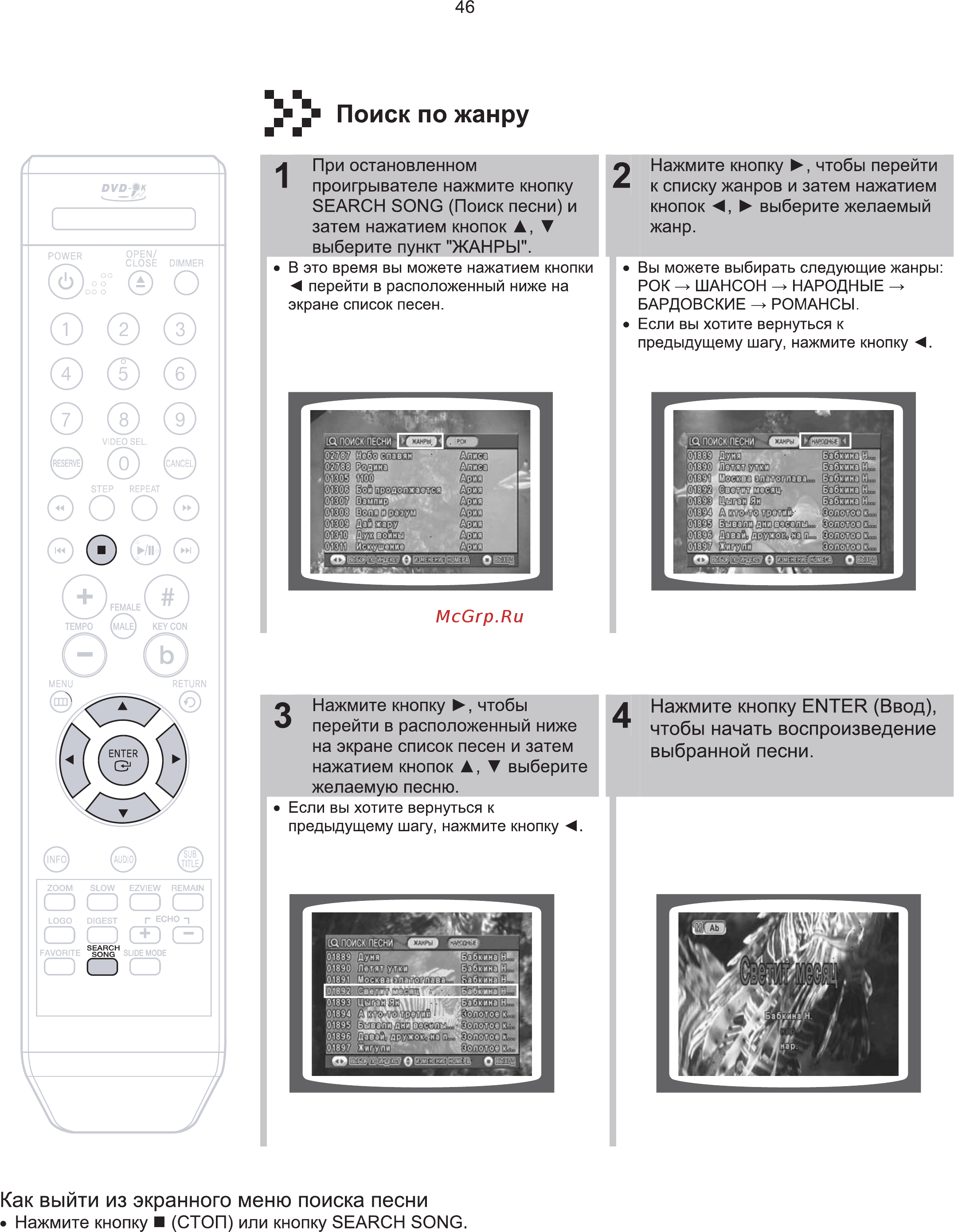 Samsung DVD-K115 [47/60] Поиск по жанру
