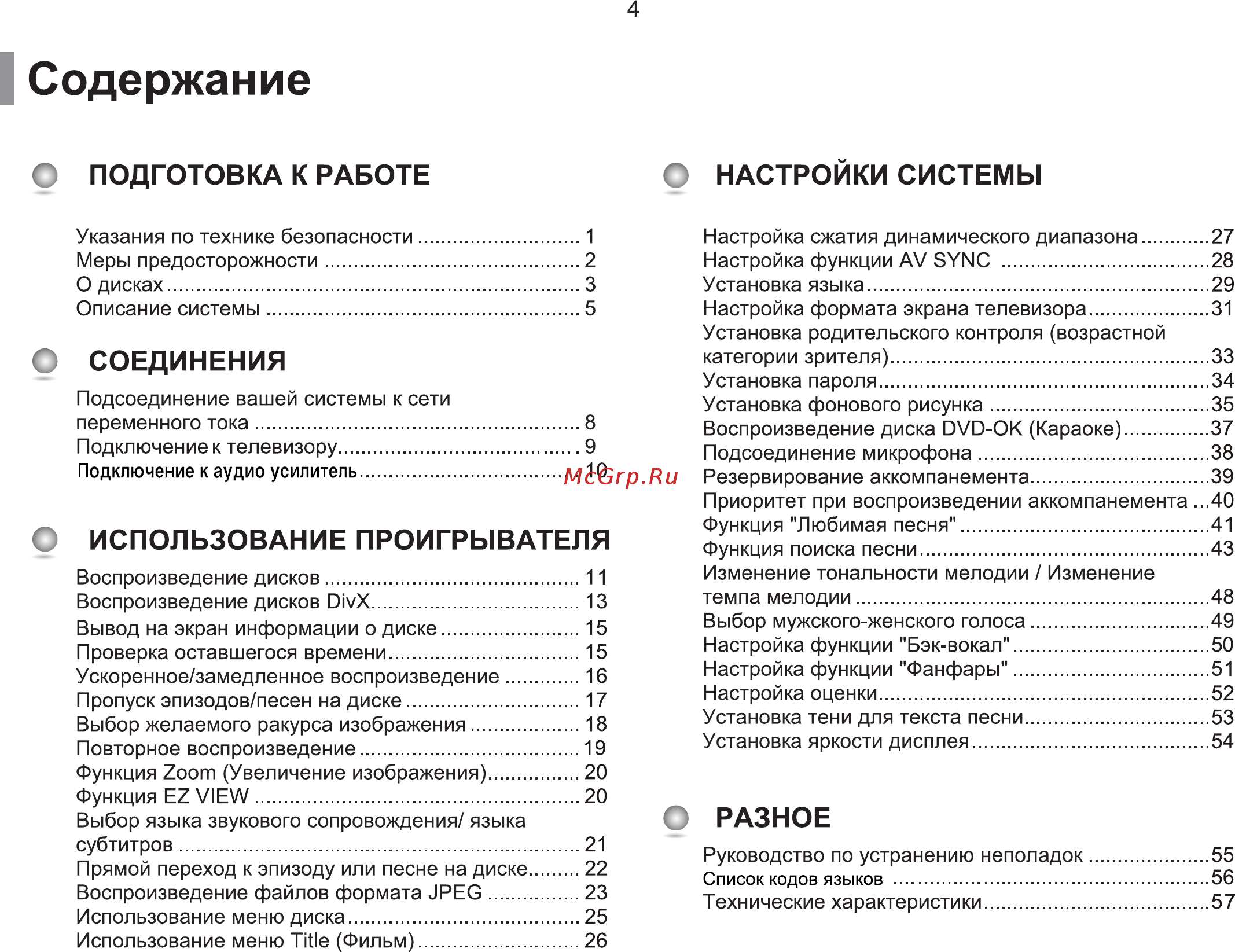 Samsung DVD-K115 [5/60] О использование проигрывателя