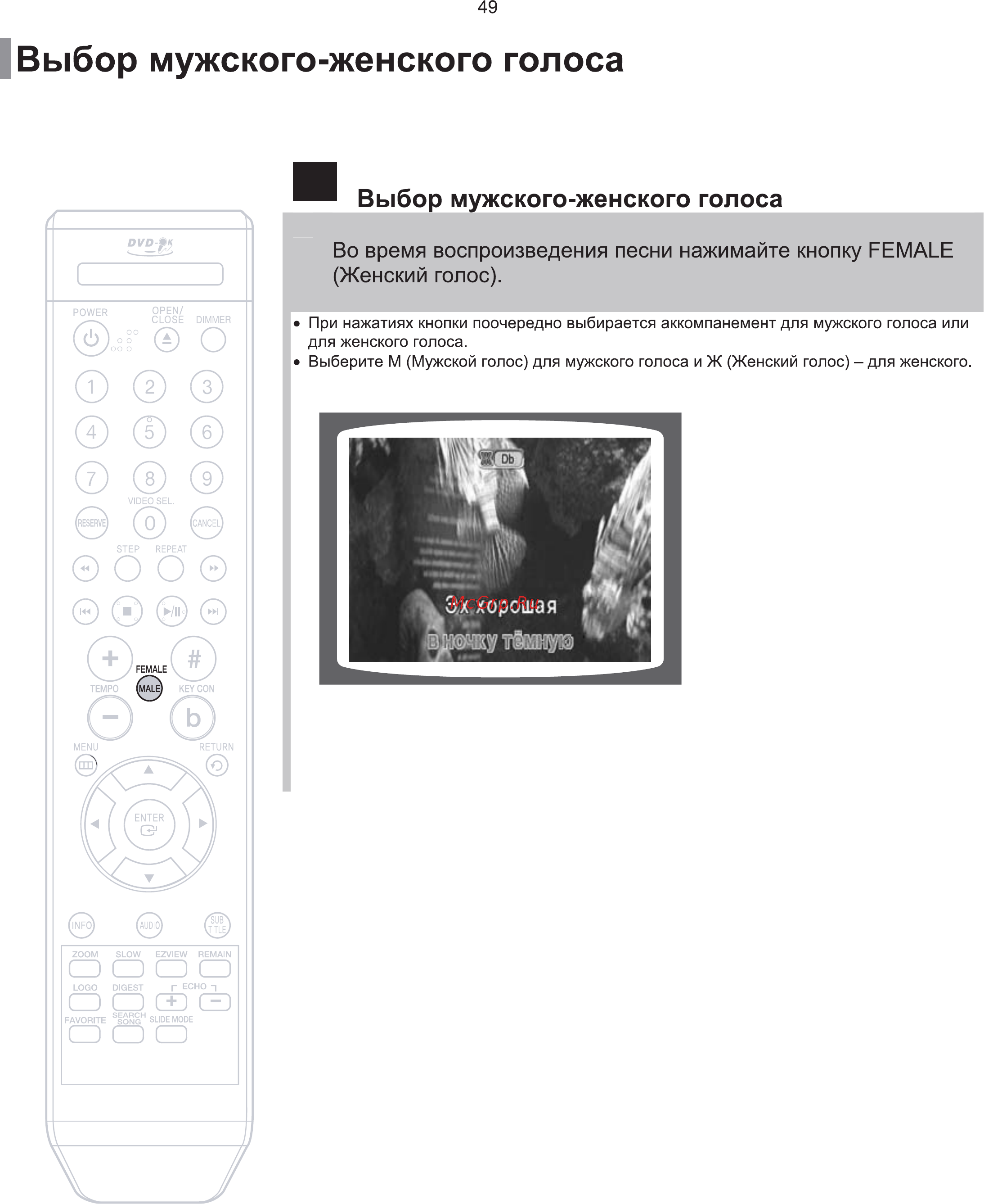 Samsung DVD-K115 [50/60] Выбор мужского женского голоса