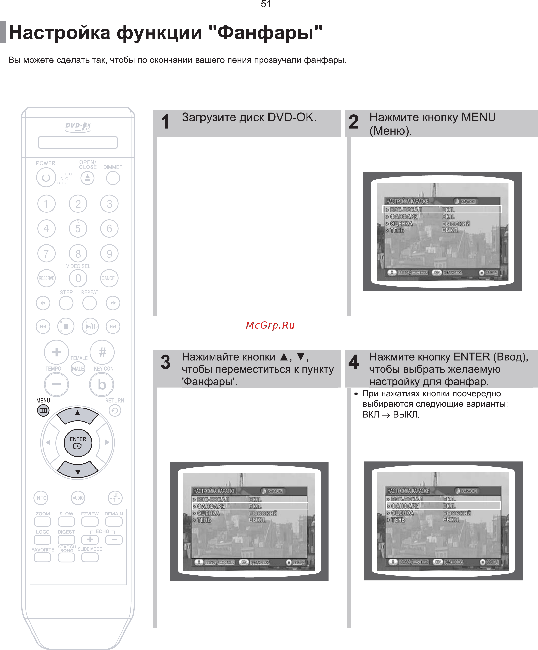 Samsung DVD-K115 [52/60] Настройка функции фанфары