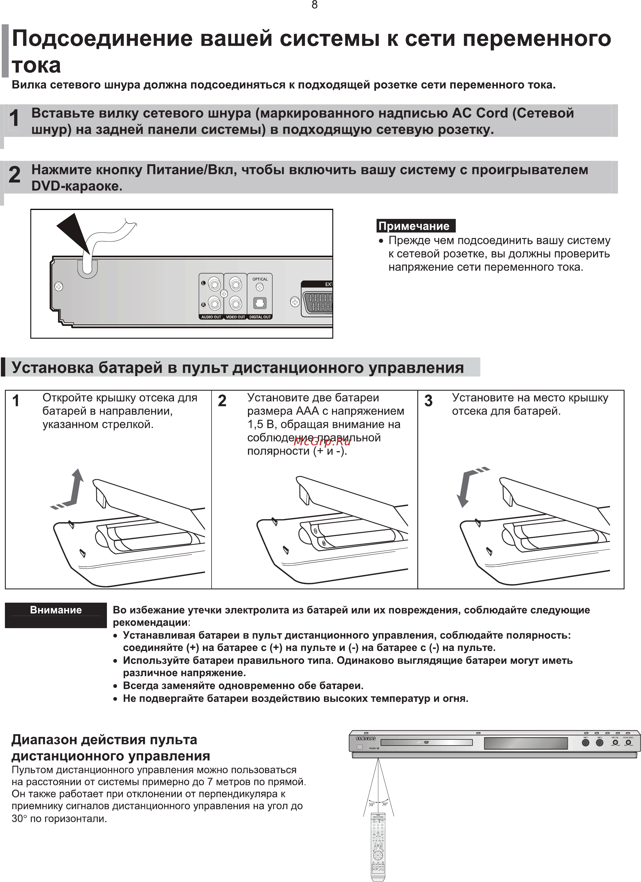 Samsung DVD-K115 [9/60] Вставьте вилку сетевого шнура маркированного надписью ас cord сетевой шнур на задней панели системы в подходящую сетевую розетку