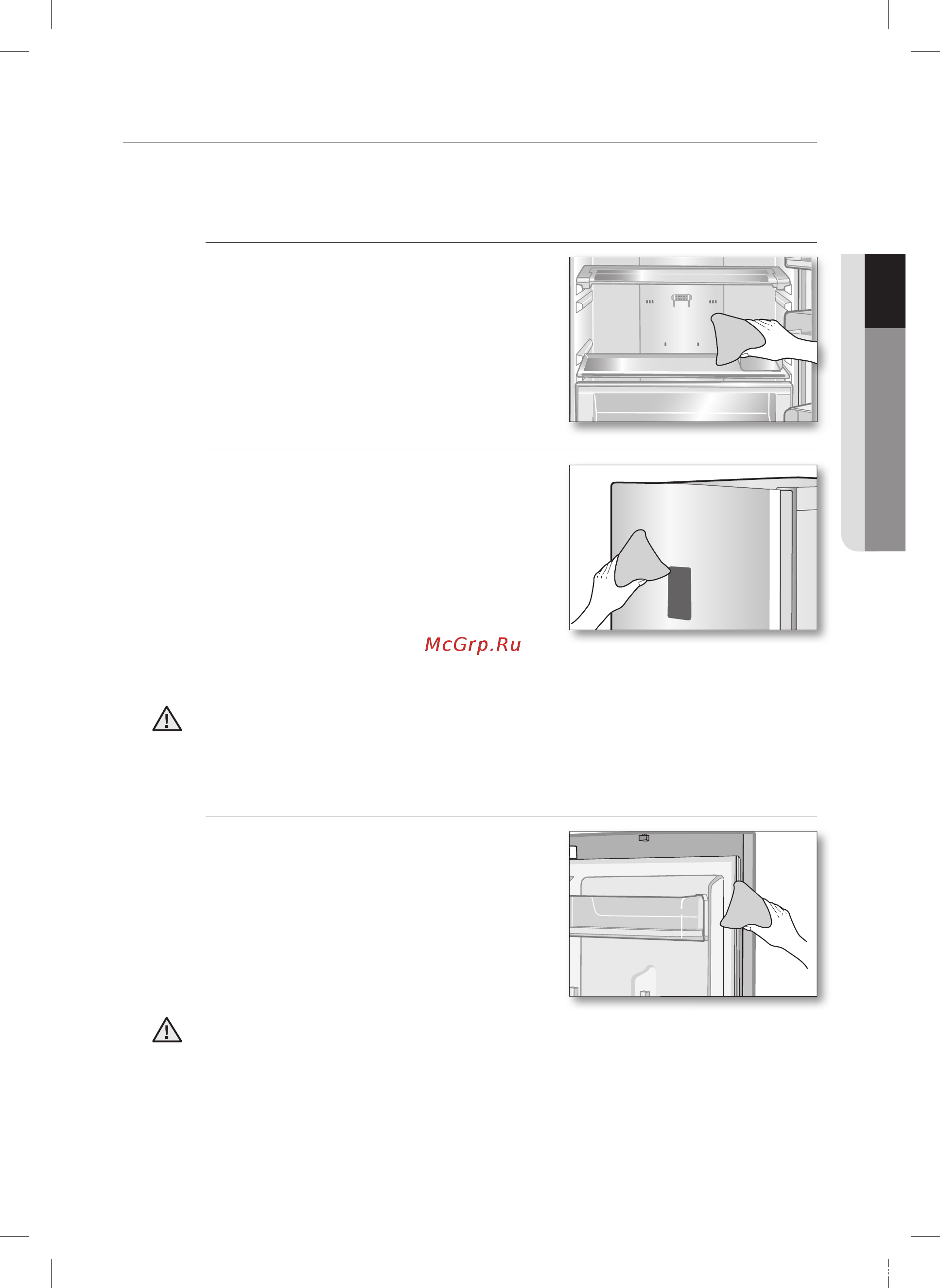 Samsung RL55VQBRS1/BWT [37/42] Чистка холодильника