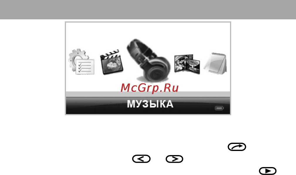 Texet T-828 [23/70] Воспроизведение аудио