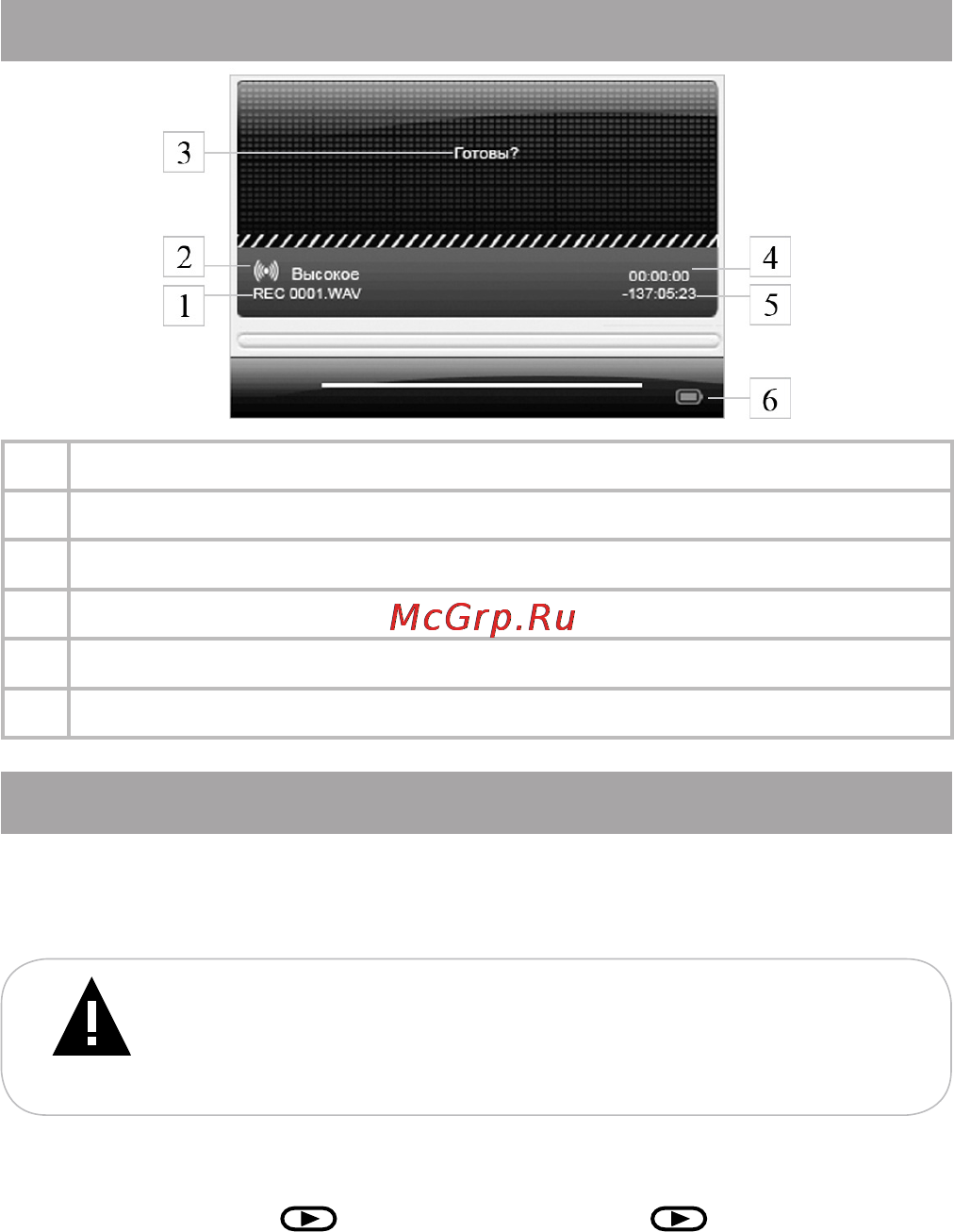 Texet T-828 [40/70] Страница записи