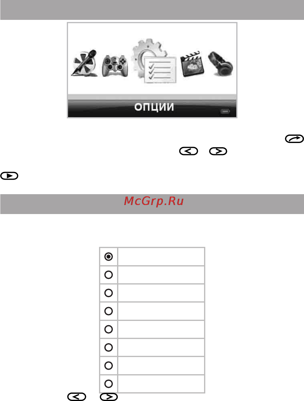 Texet T-828 [50/70] Опции