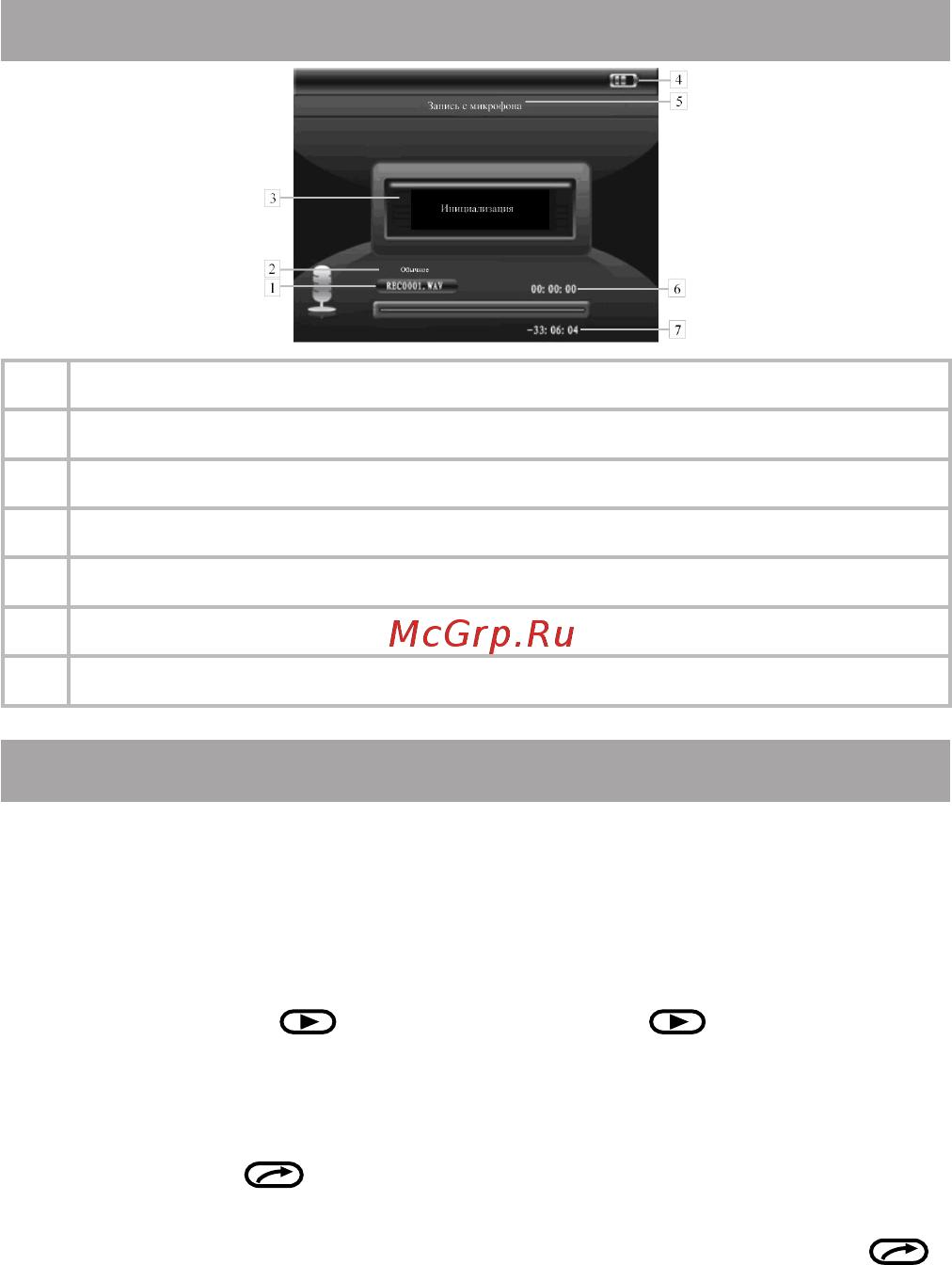 Texet T-839 [34/61] Страница записи
