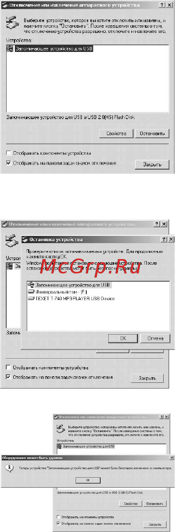 Texet T-839 Инструкция по эксплуатации онлайн [54/61] 36216