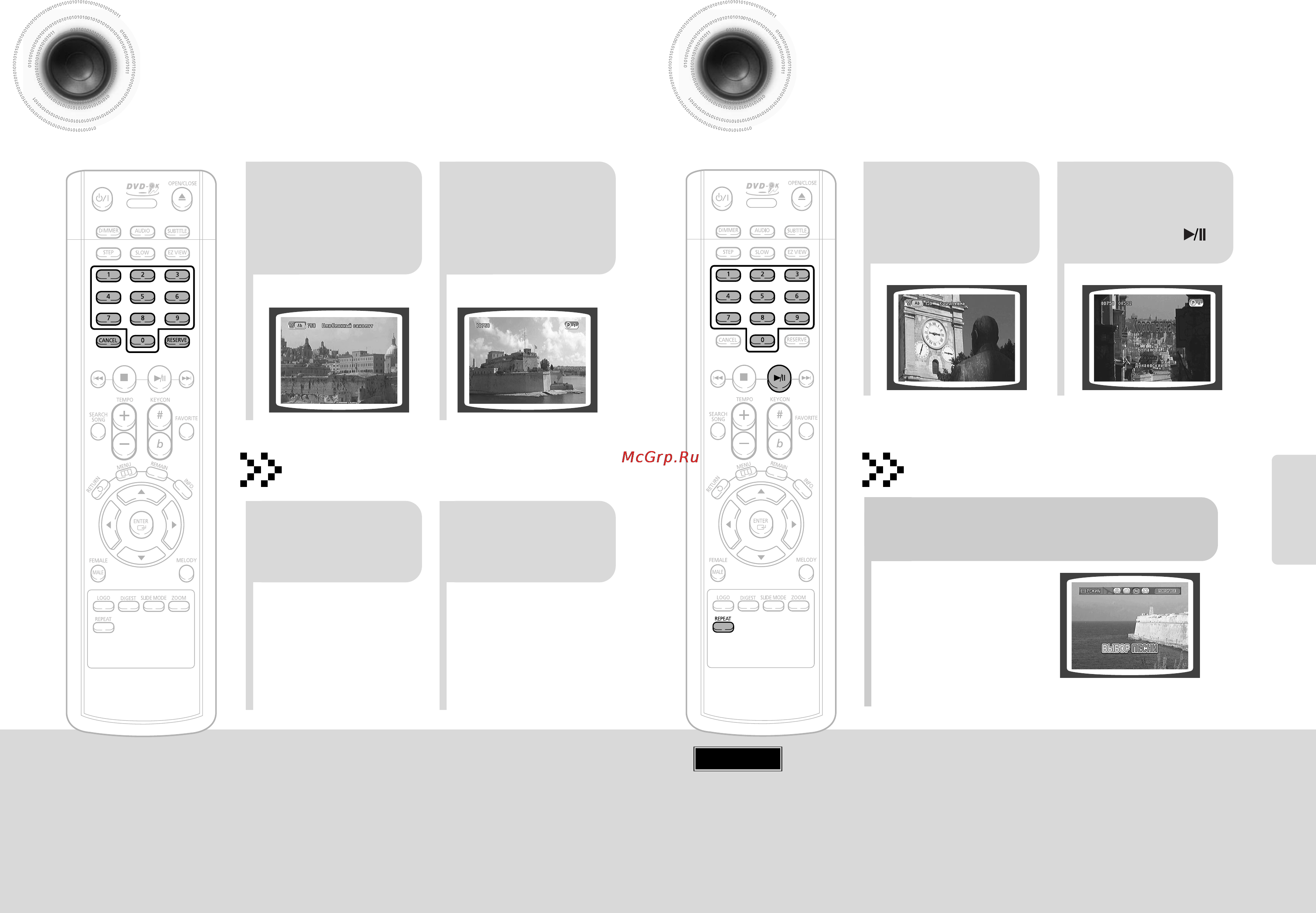 Samsung DVD-K110 [21/29] Резервирование аккомпанемента