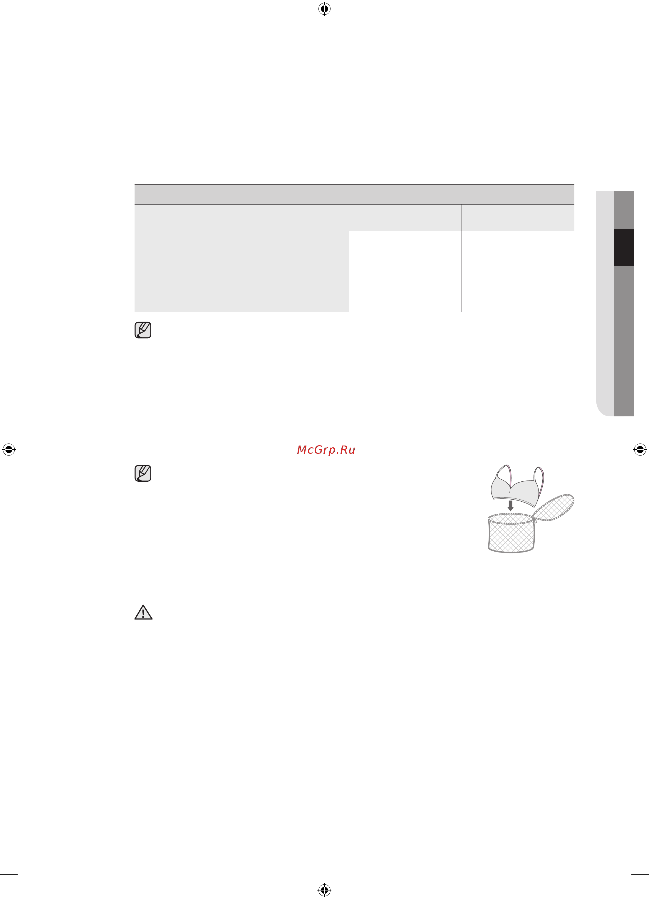 Samsung WF0702WJW/YLP [107/120] Кір жуу _ 27