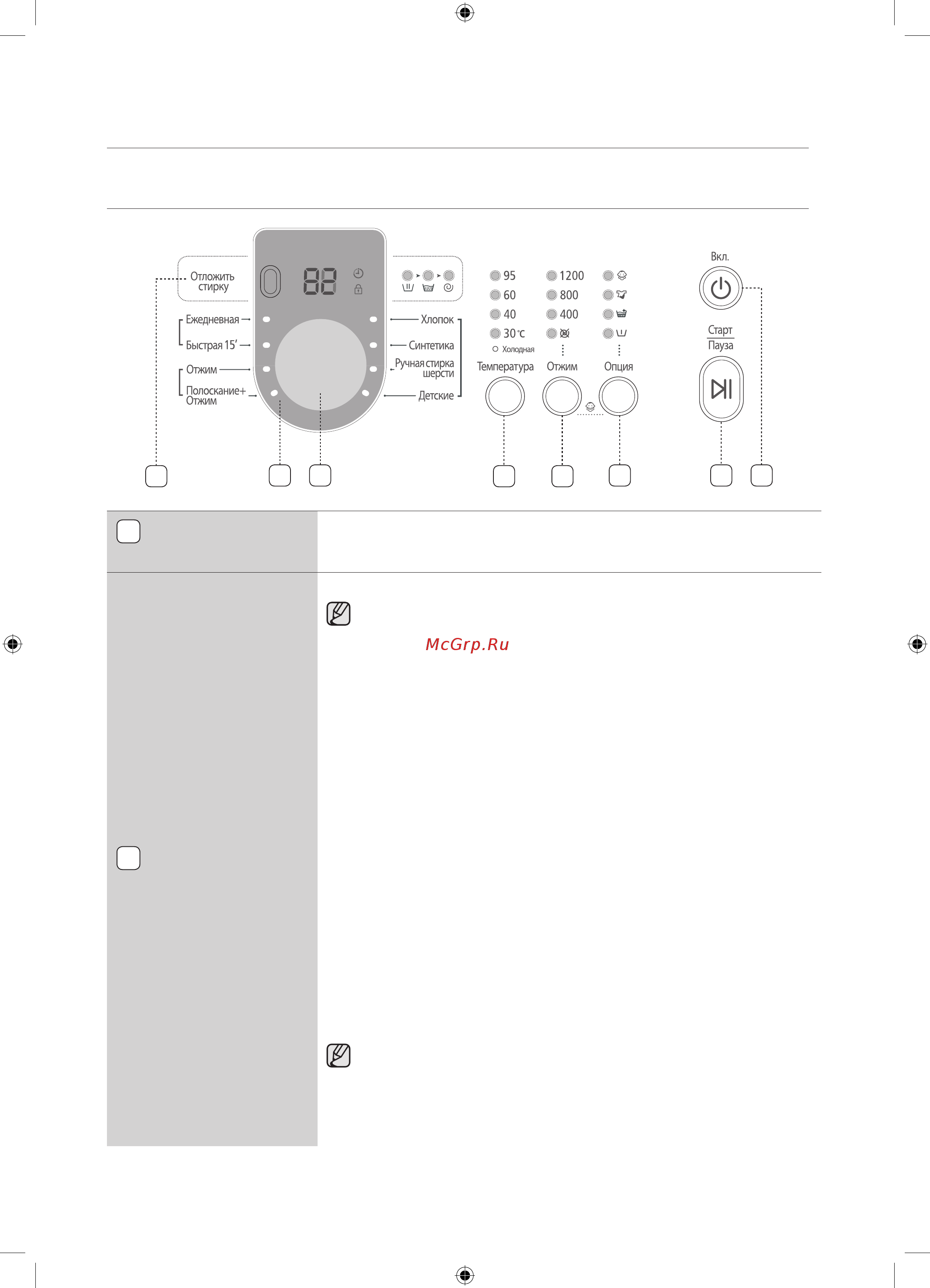 Samsung WF0702WJW/YLP [62/120] Прання білизни