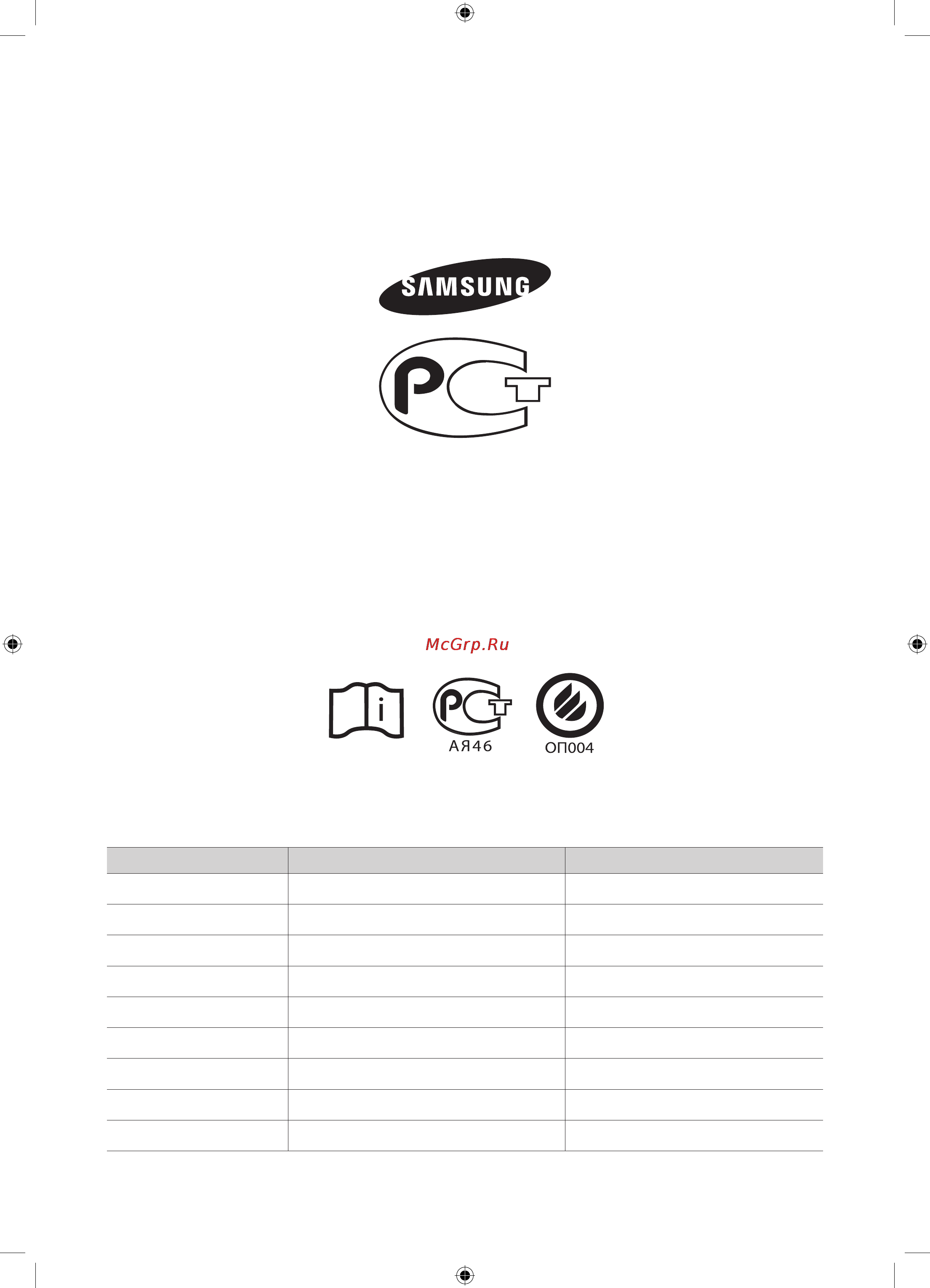 Samsung WF9692GQR [36/36] Код dc68 02776b_ru