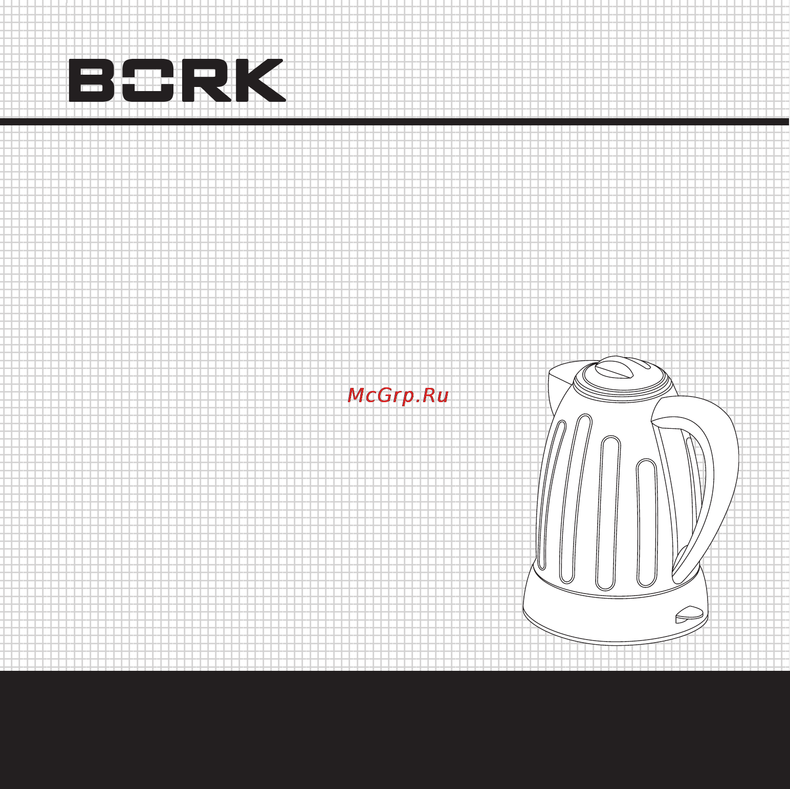 Bork KE CRN 4818 BK Инструкция по эксплуатации онлайн