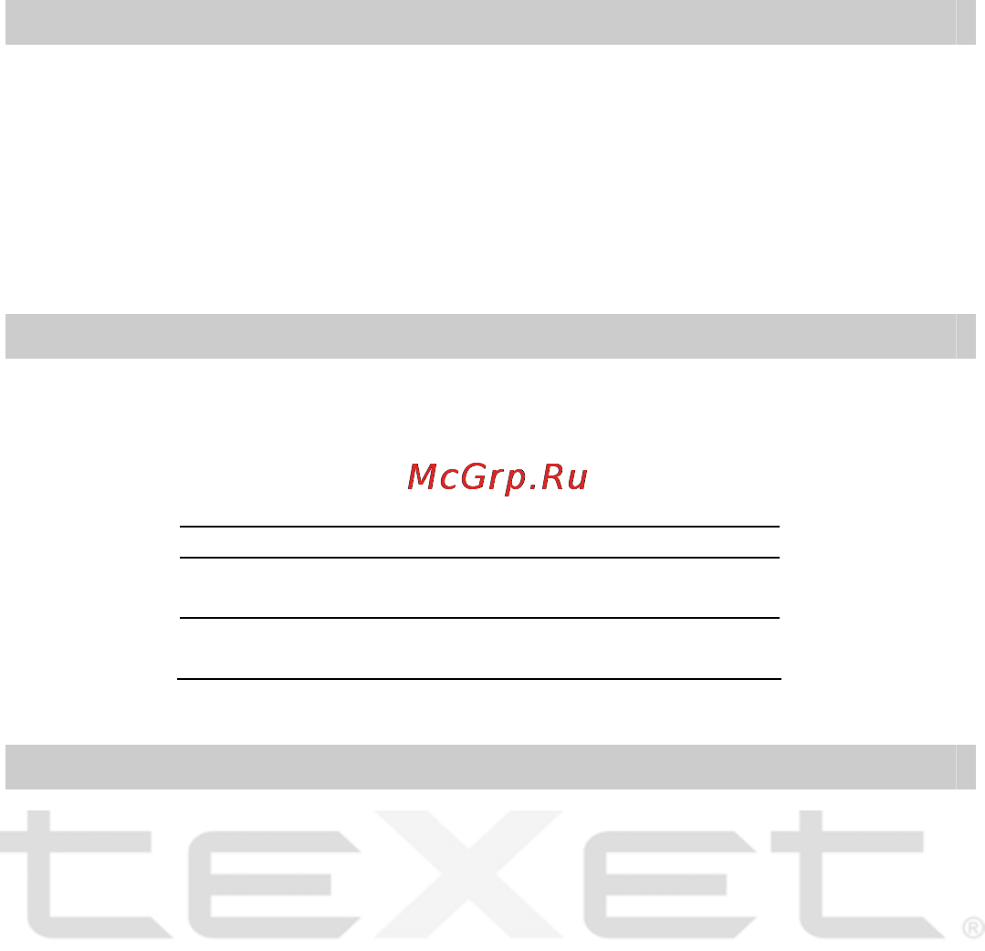 Texet T-730 Инструкция по эксплуатации онлайн [15/33] 36405