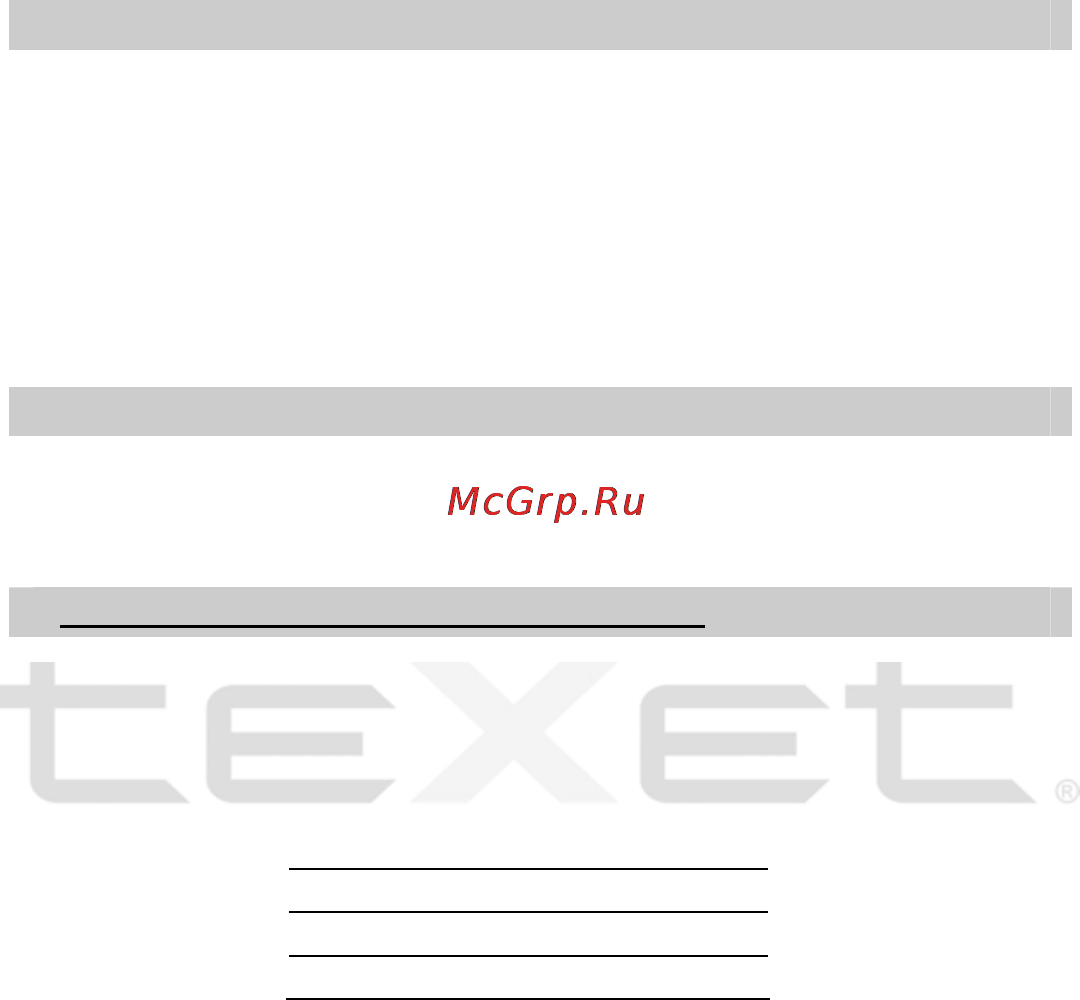 Texet T-730 [17/33] Режим диктофона