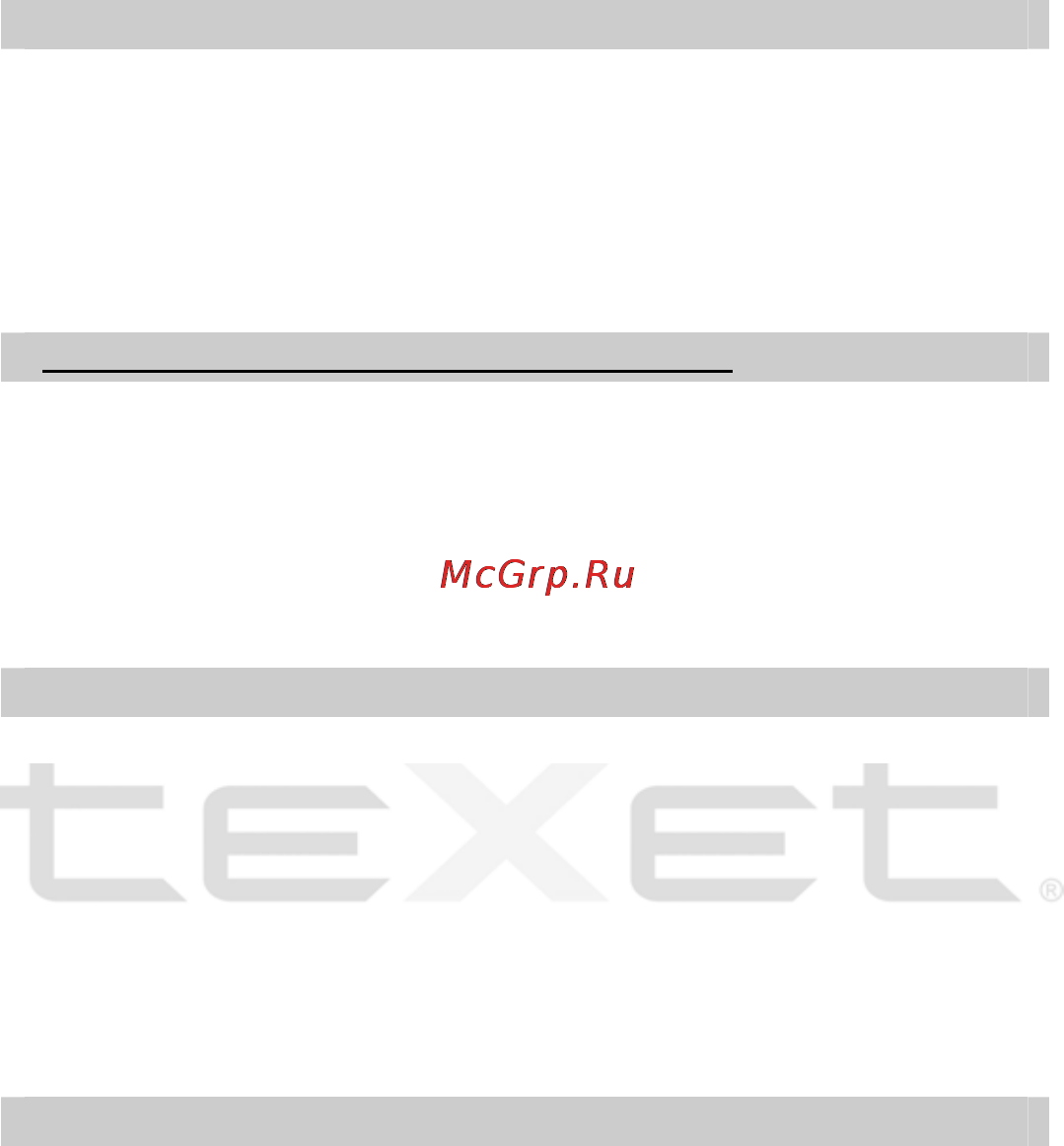 Texet T-730 Инструкция по эксплуатации онлайн [19/33] 36405