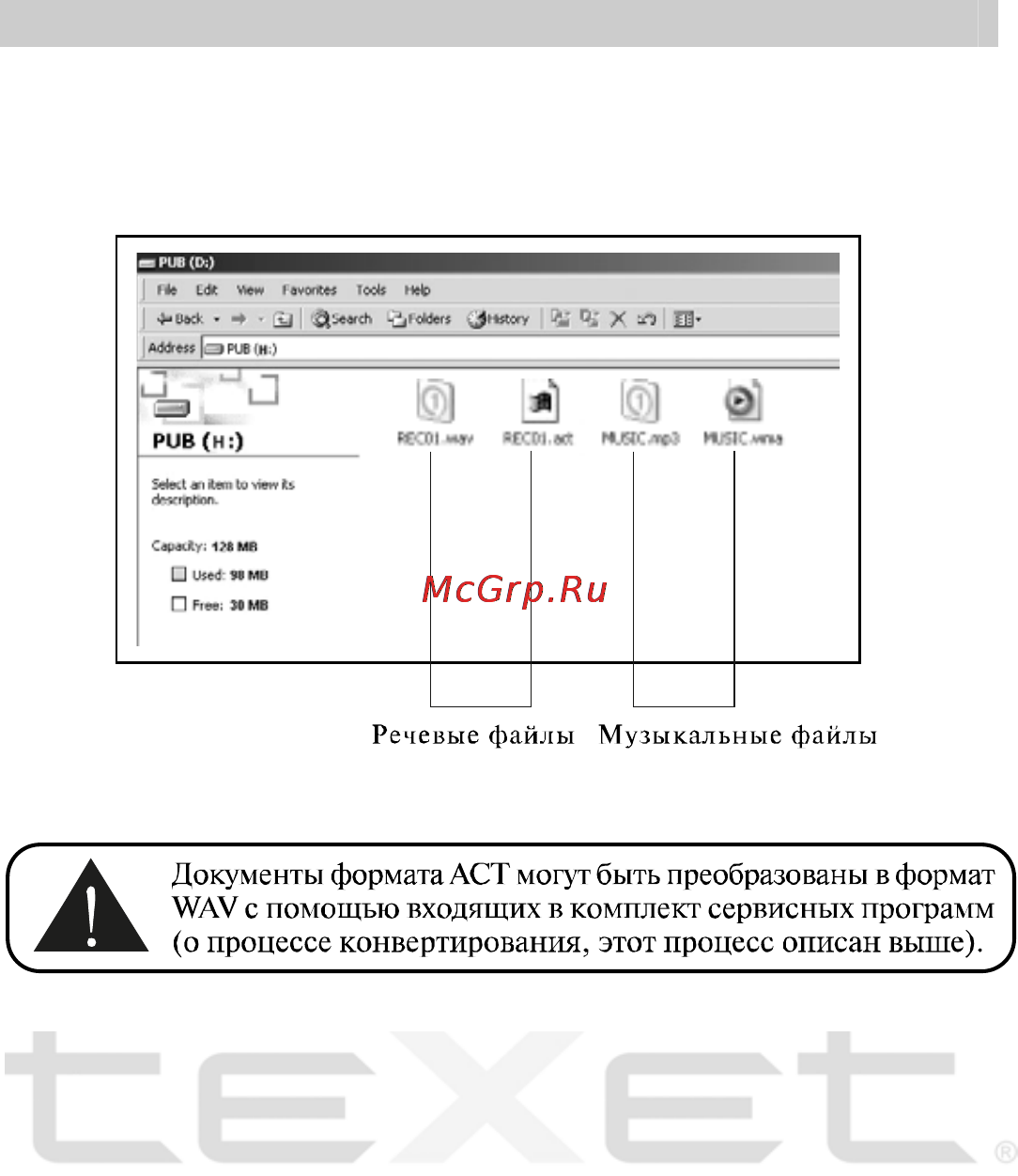 Texet T-730 [28/33] Работа с документами