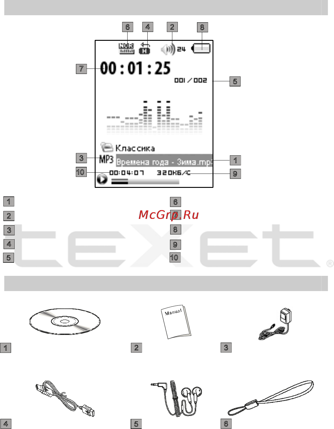 Texet T-730 [5/33] Аксессуары