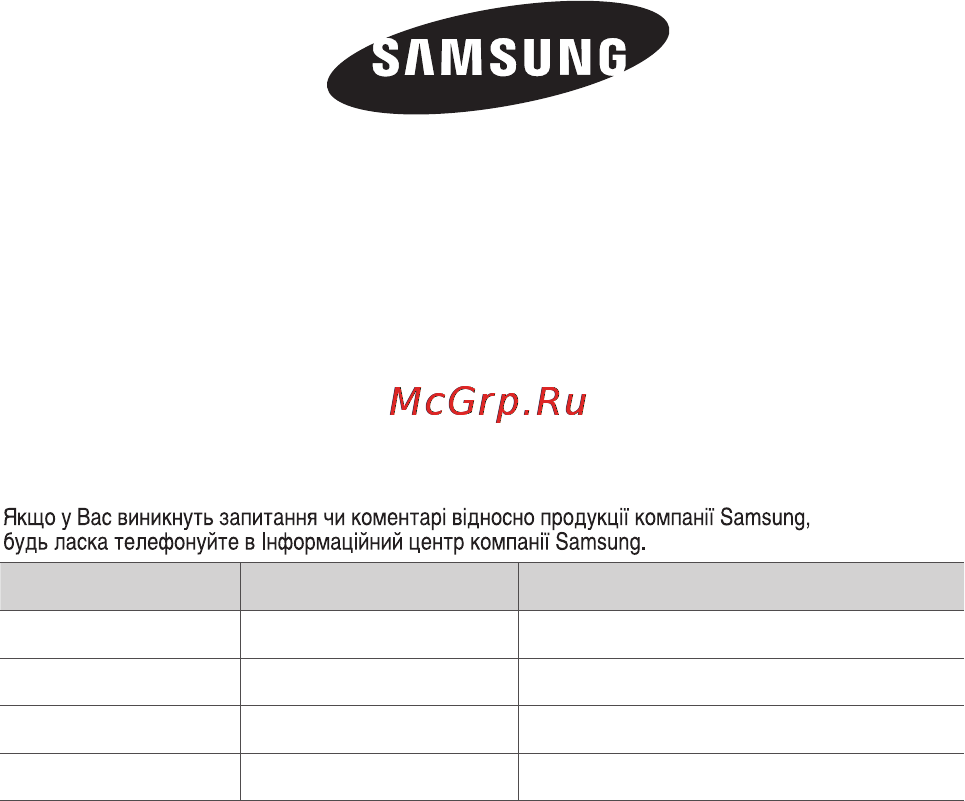 Samsung SC-5610S3K Инструкция по эксплуатации онлайн [24/60] 36233
