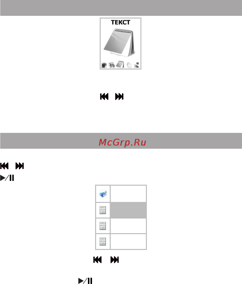 Texet T-748 [52/79] Текст