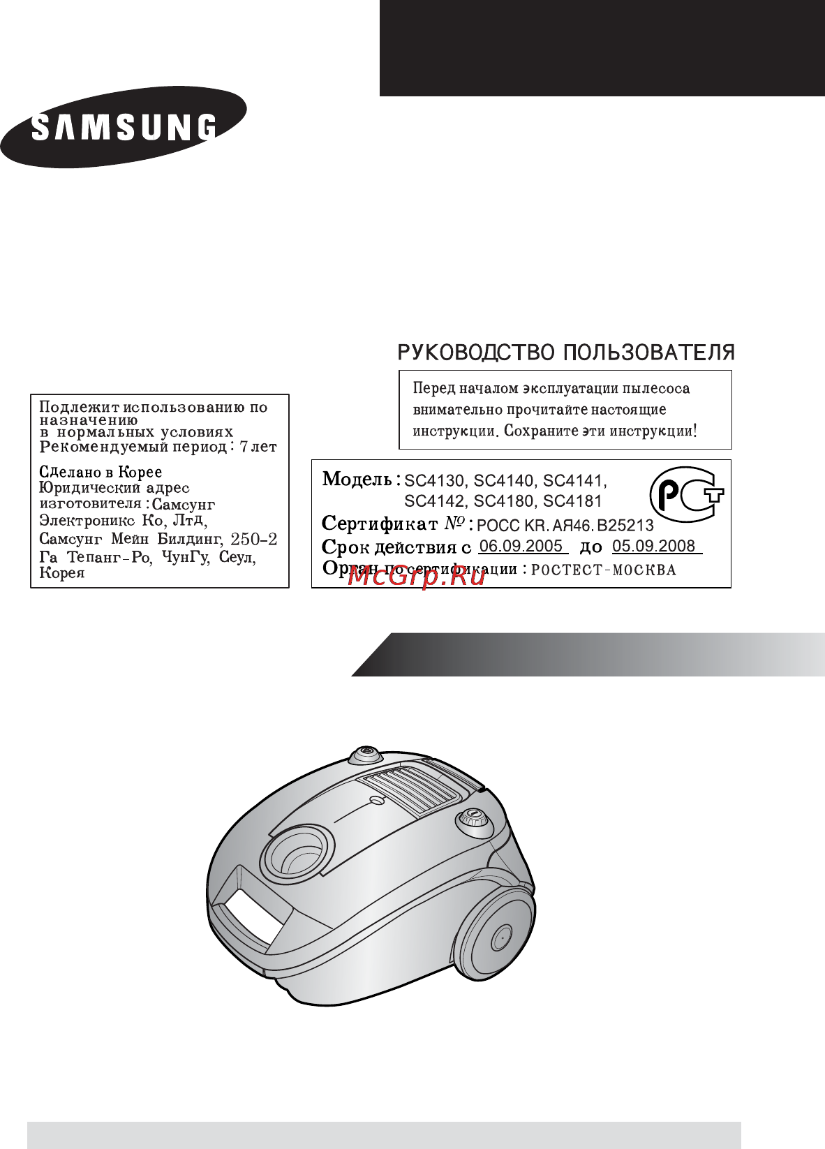 Samsung SC-4130 Инструкция по эксплуатации онлайн