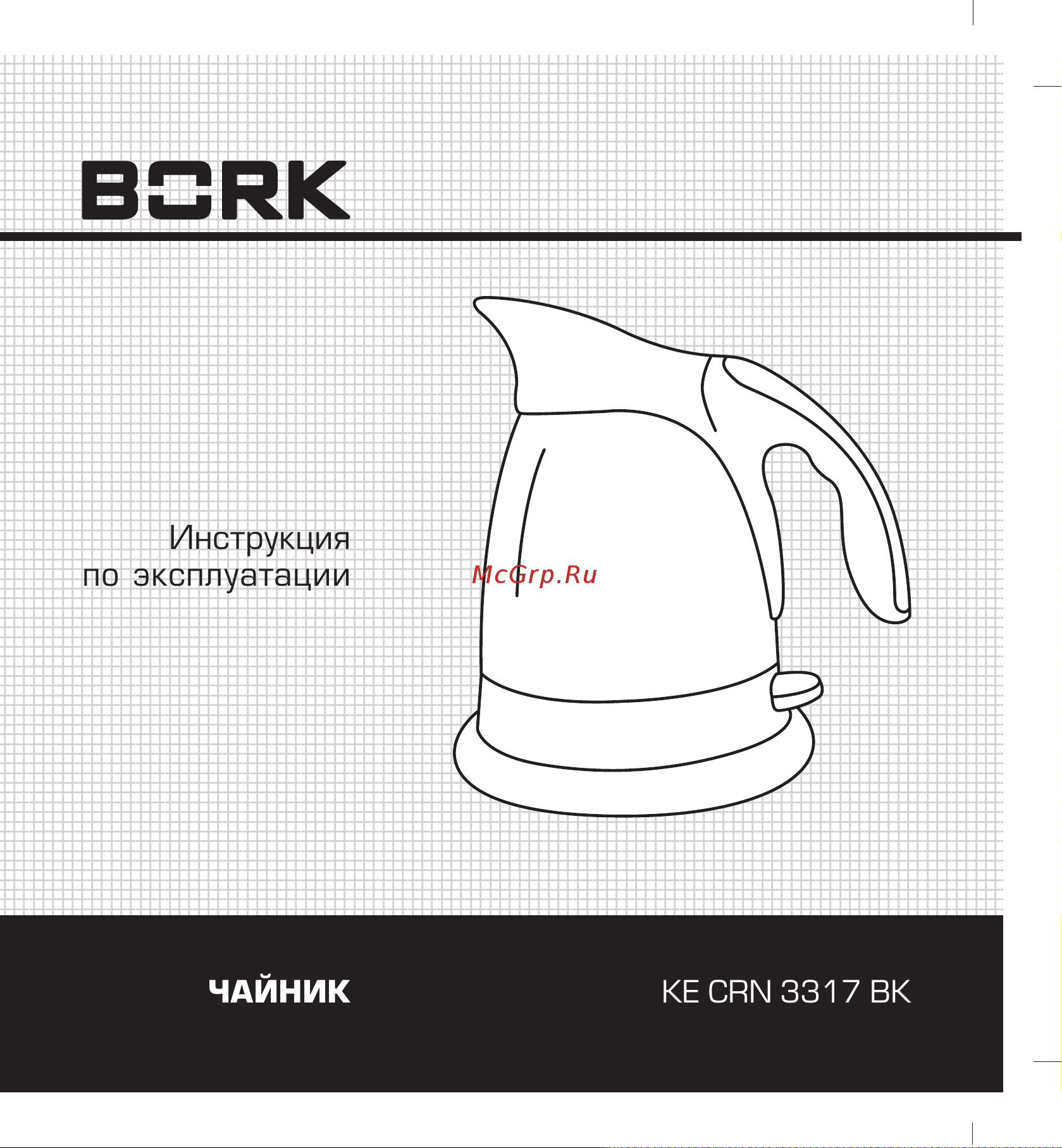 Bork KE CRN 3317 BK Инструкция по эксплуатации онлайн