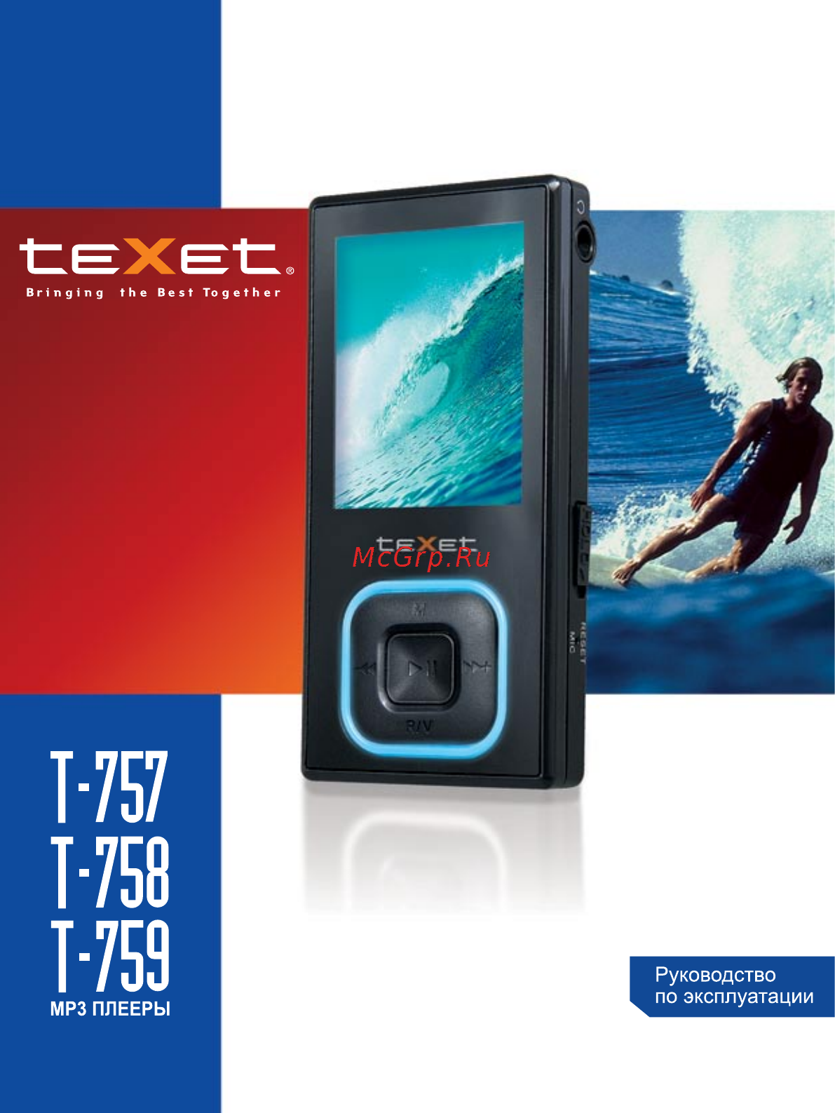 Texet T-759 Инструкция по эксплуатации онлайн