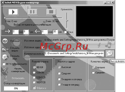 Texet T-759 Инструкция по эксплуатации онлайн [41/55] 36273