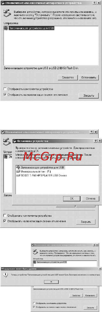Texet T-759 Инструкция по эксплуатации онлайн [49/55] 36273