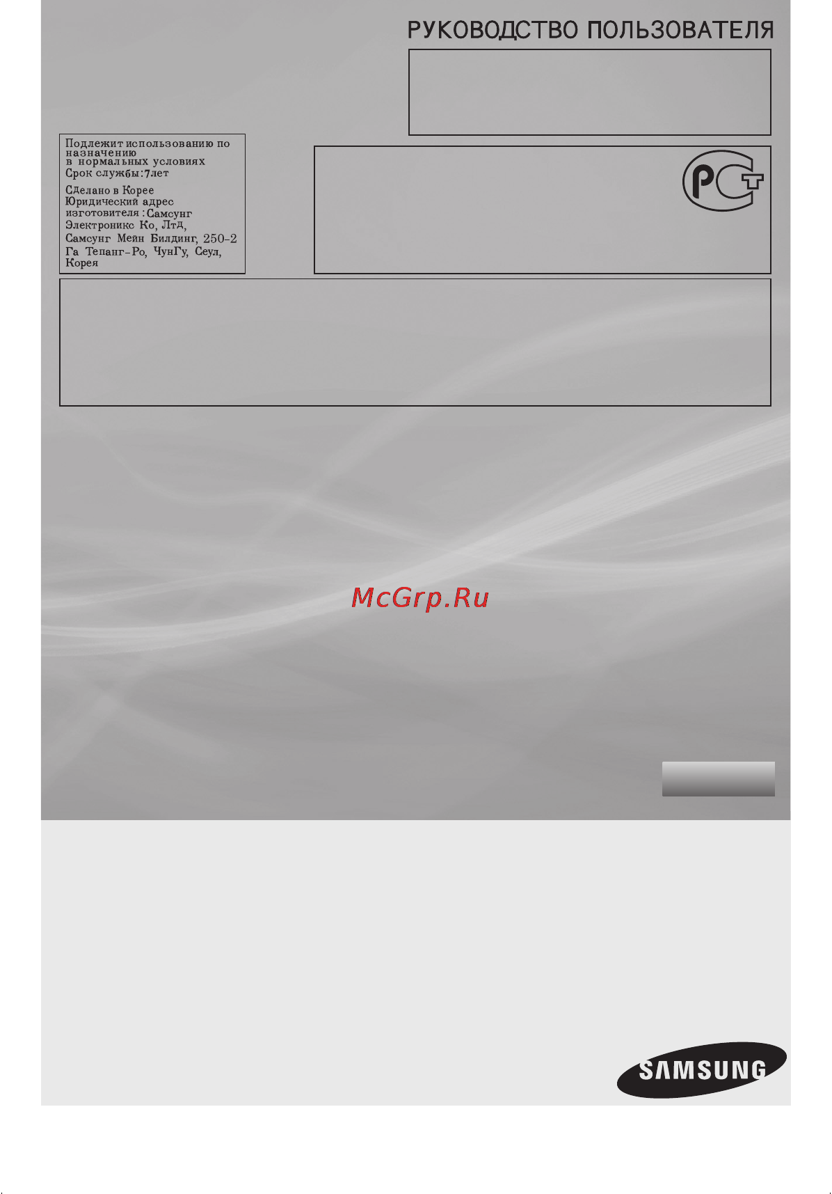 Samsung SC-4760H33 Инструкция по эксплуатации онлайн
