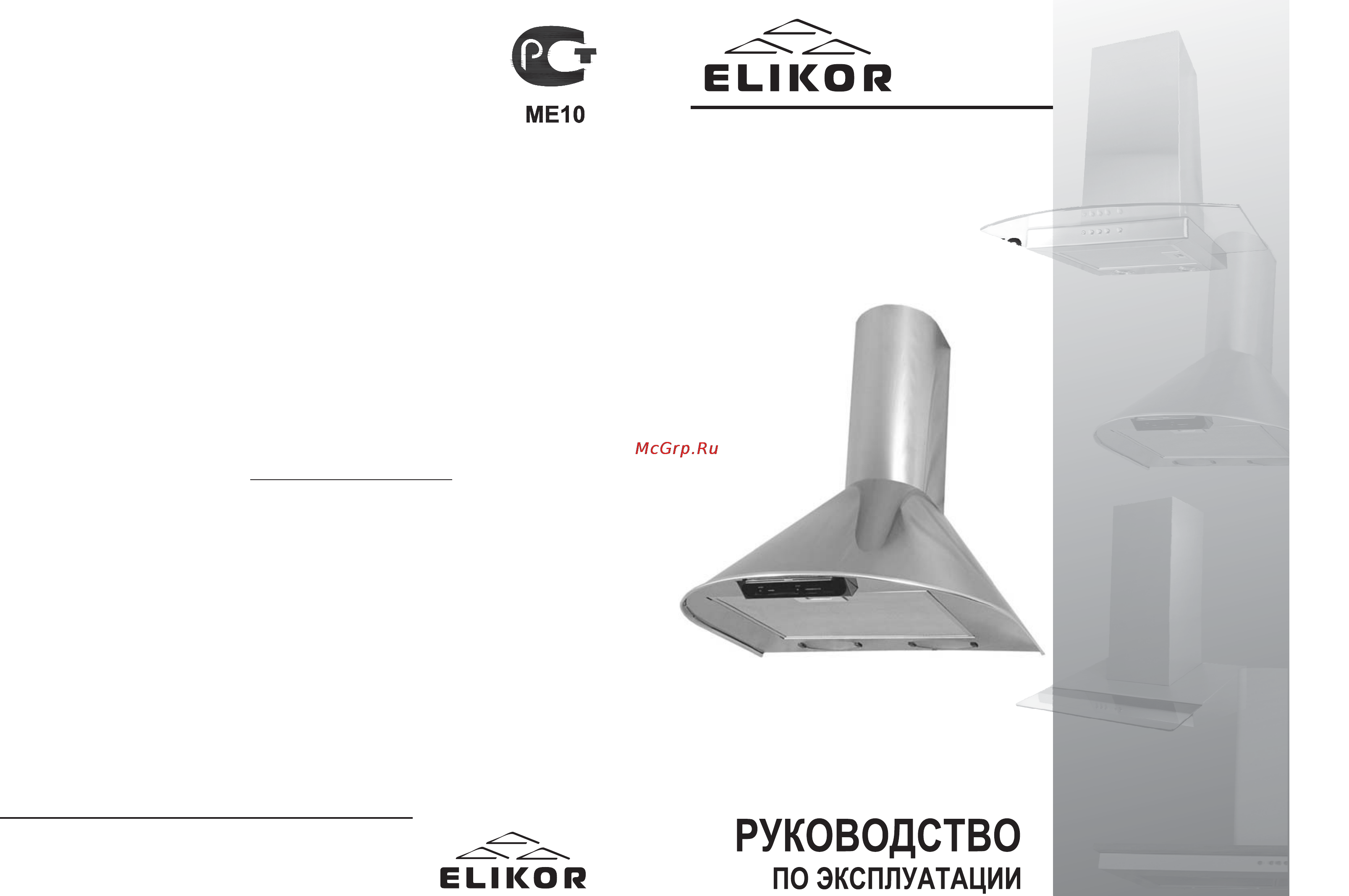 Elikor Эпсилон Жостово 60 Черный/Золото Инструкция по эксплуатации онлайн